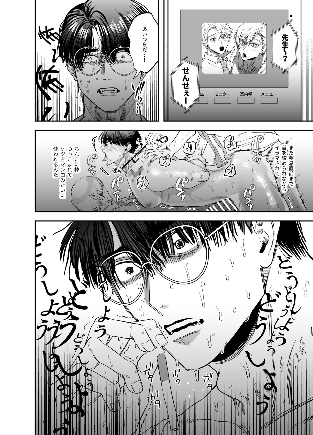 Page 28