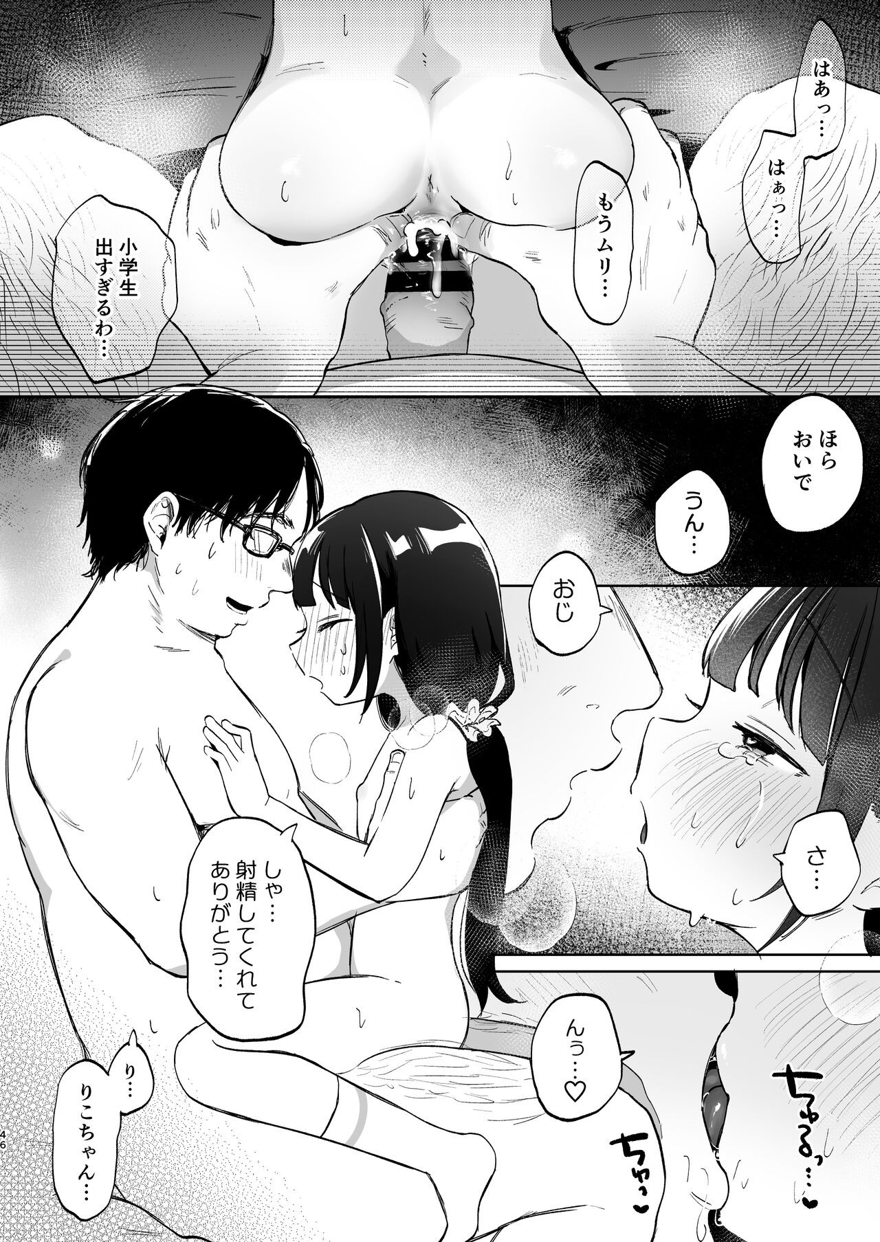 Page 45