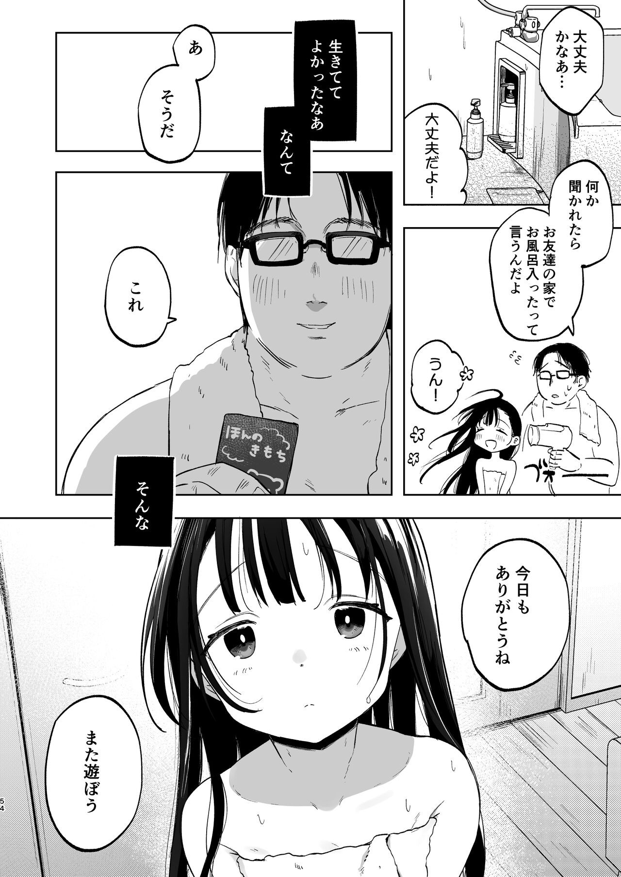 Page 53