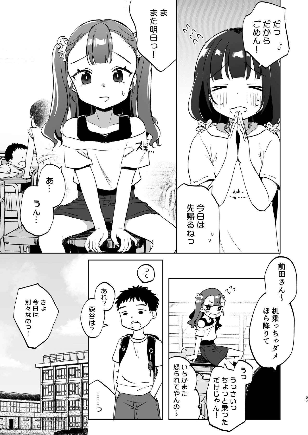 Page 56