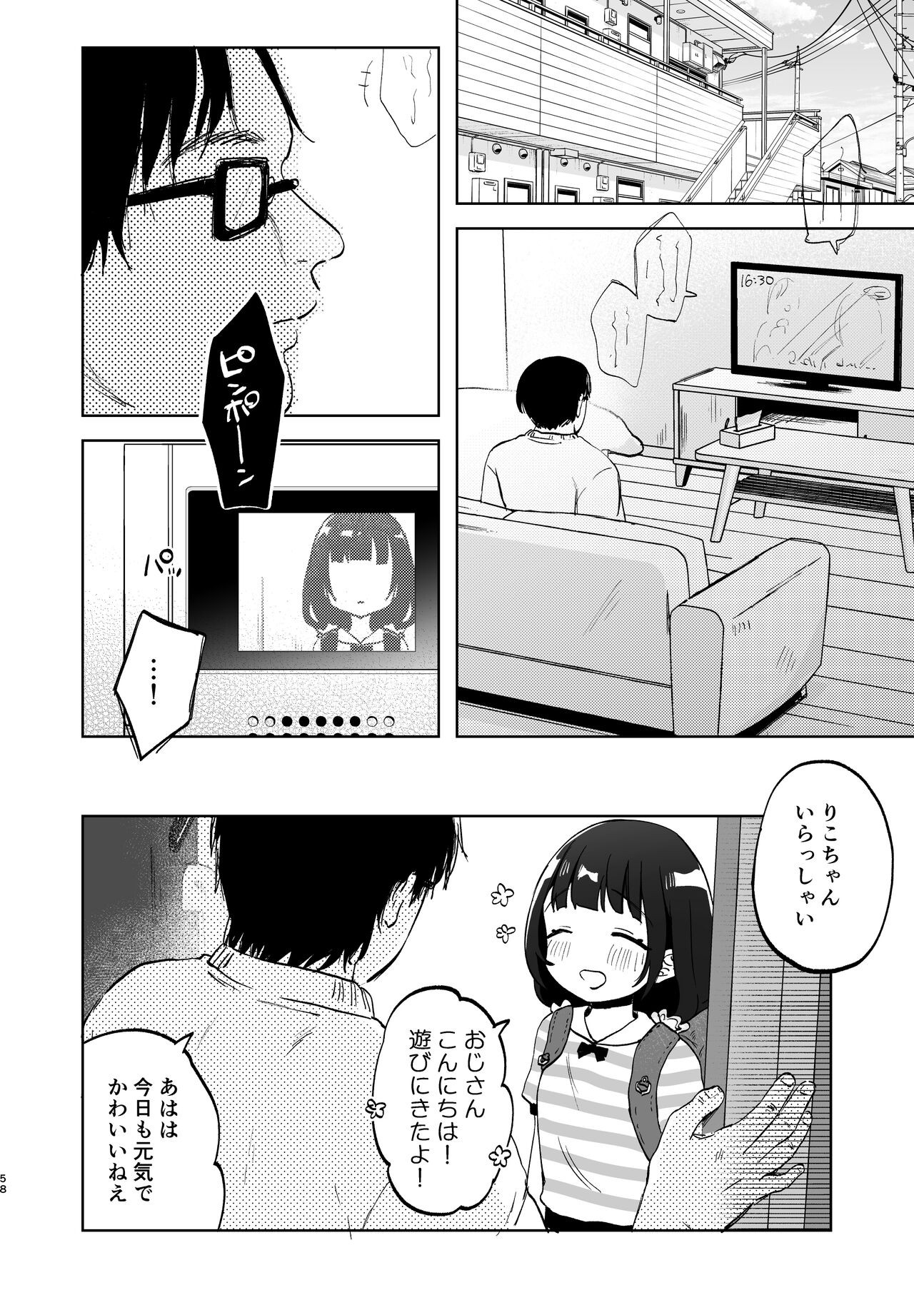 Page 57