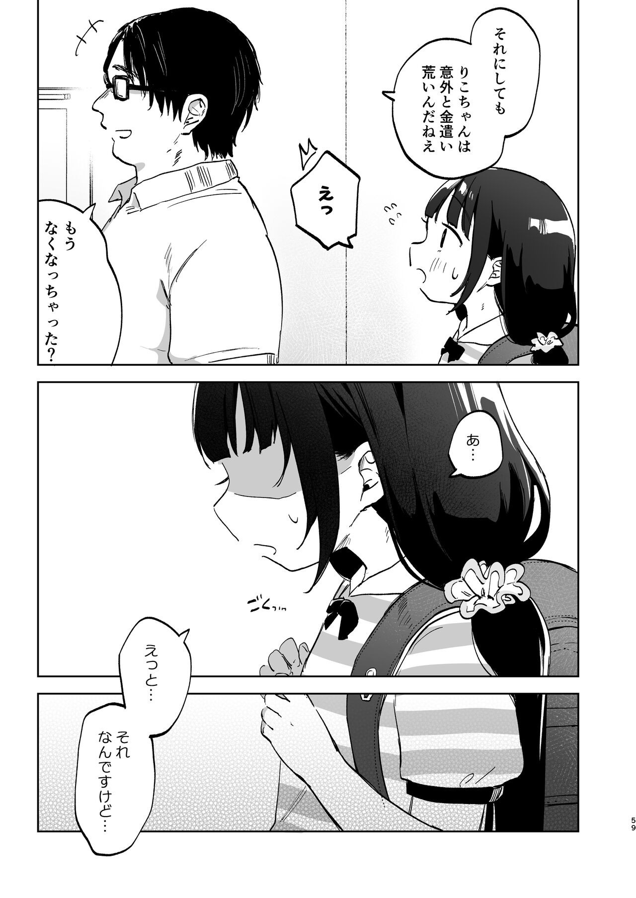 Page 58