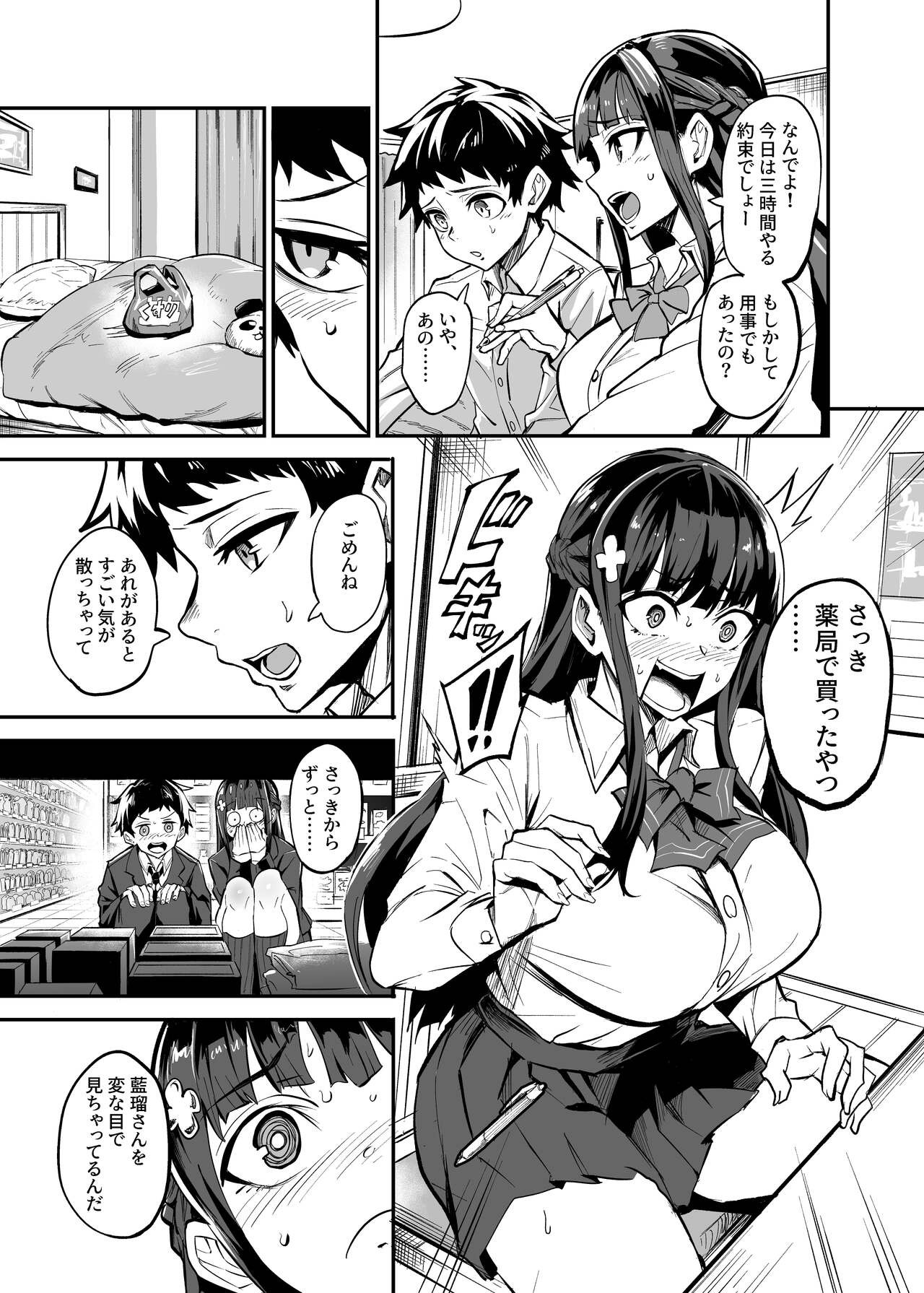 Page 51