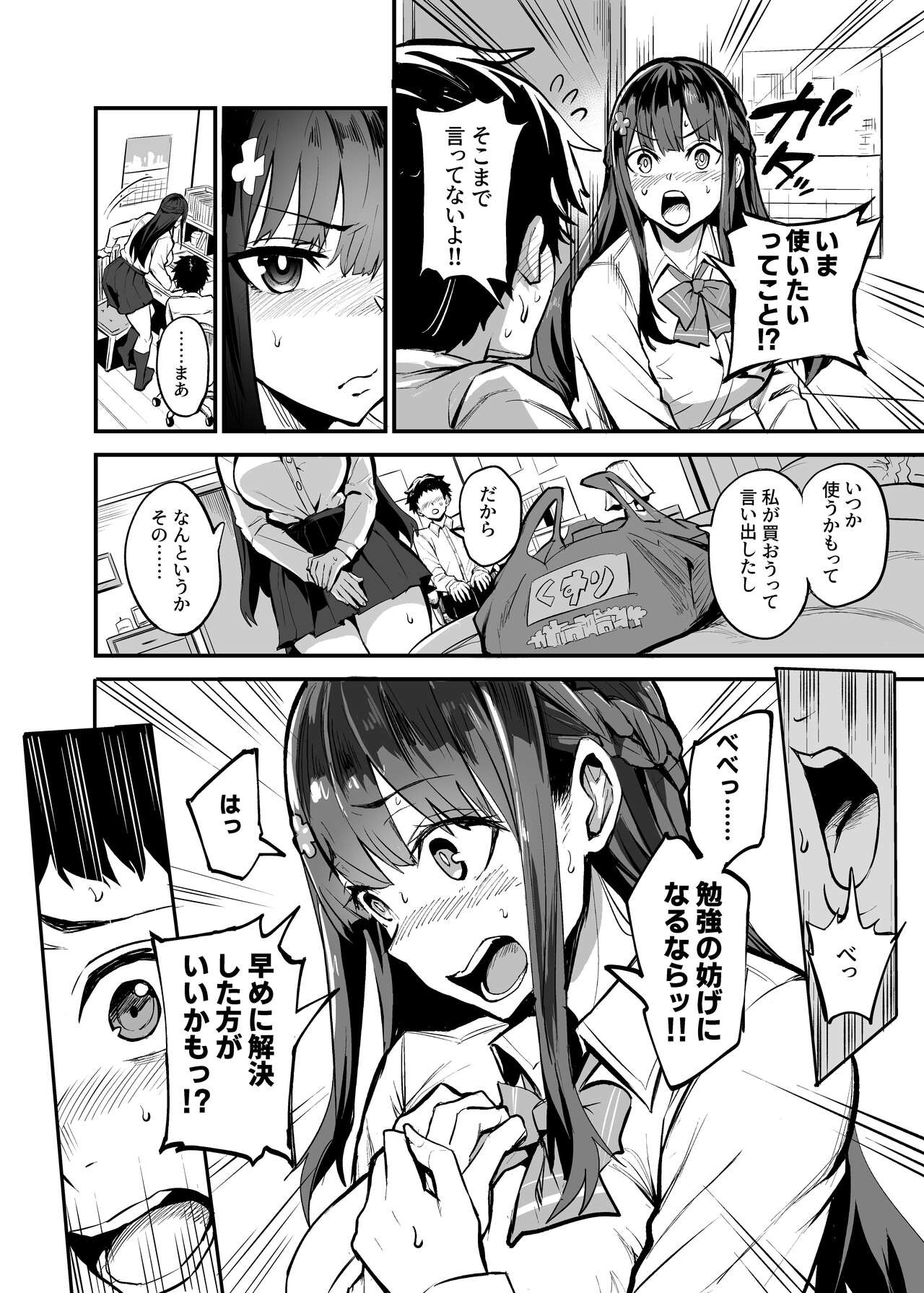Page 52