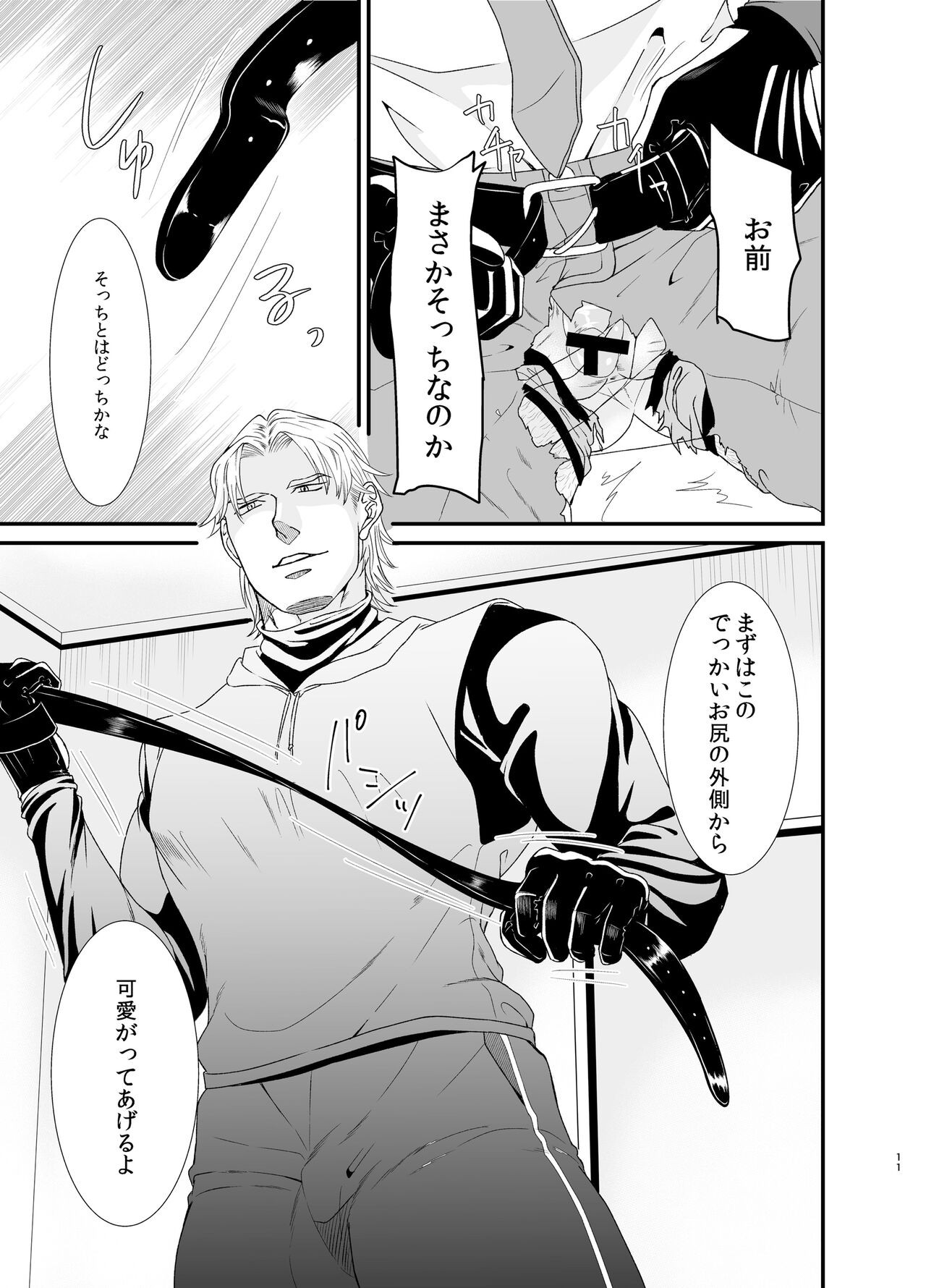 Page 11