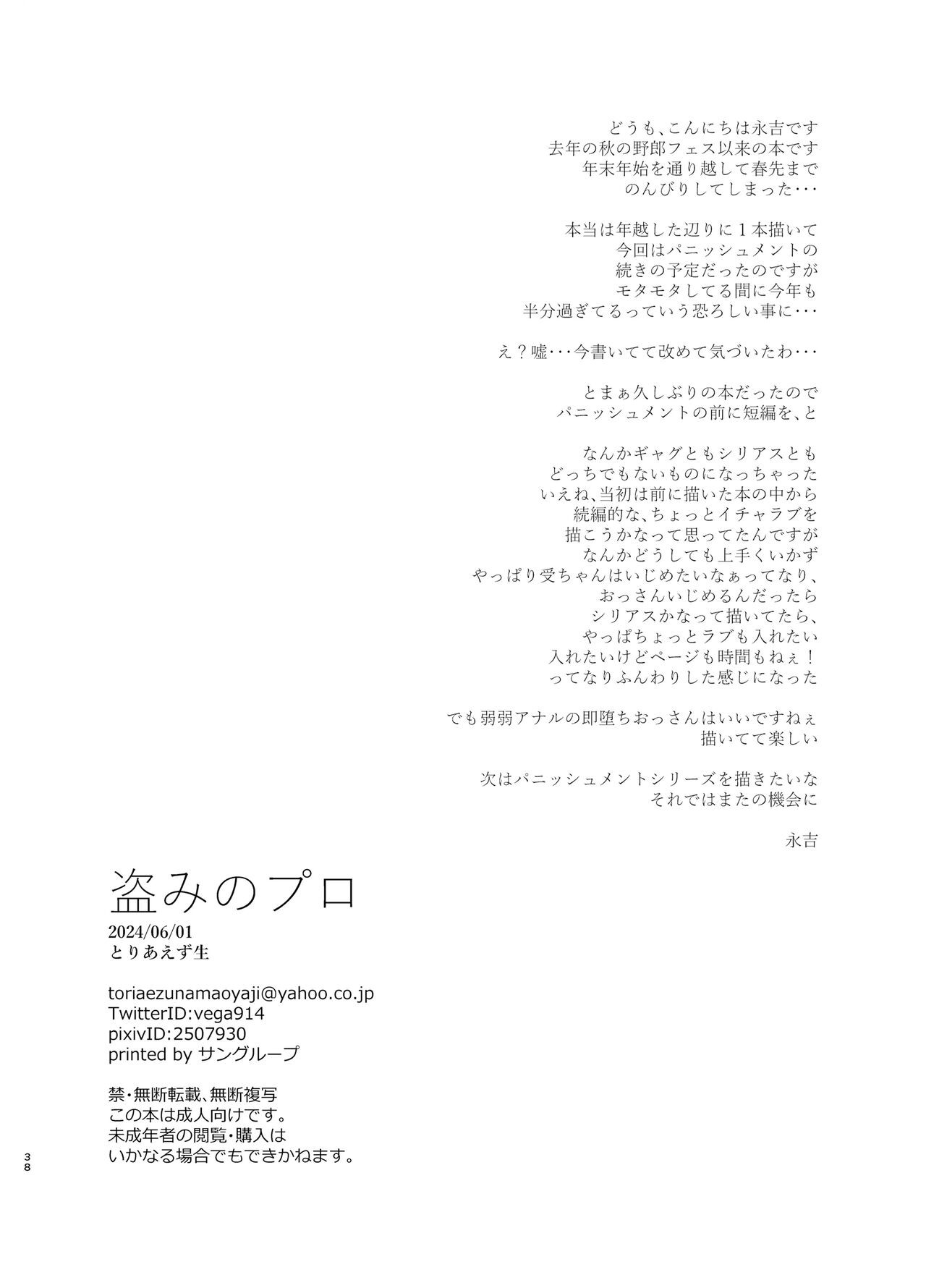 Page 38