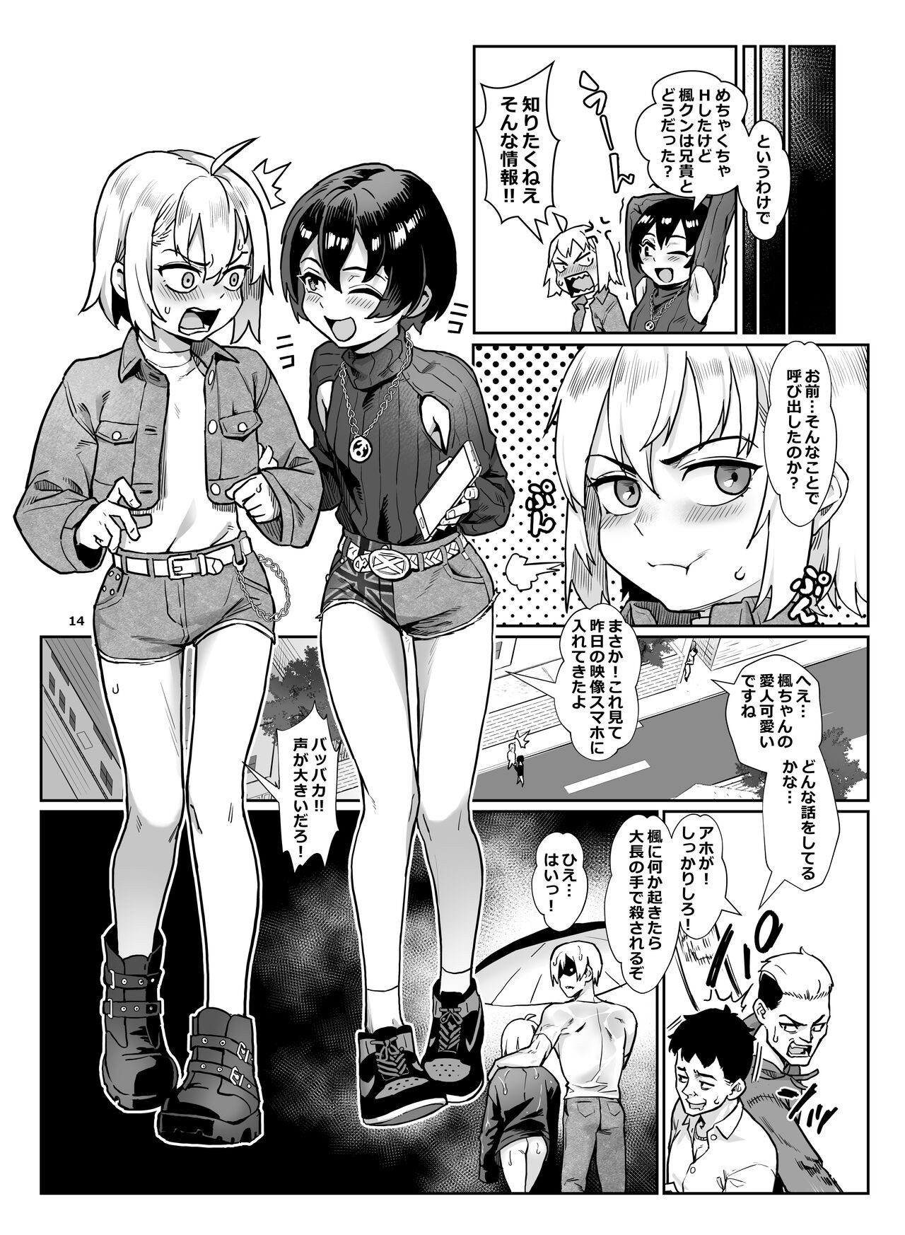 Page 15