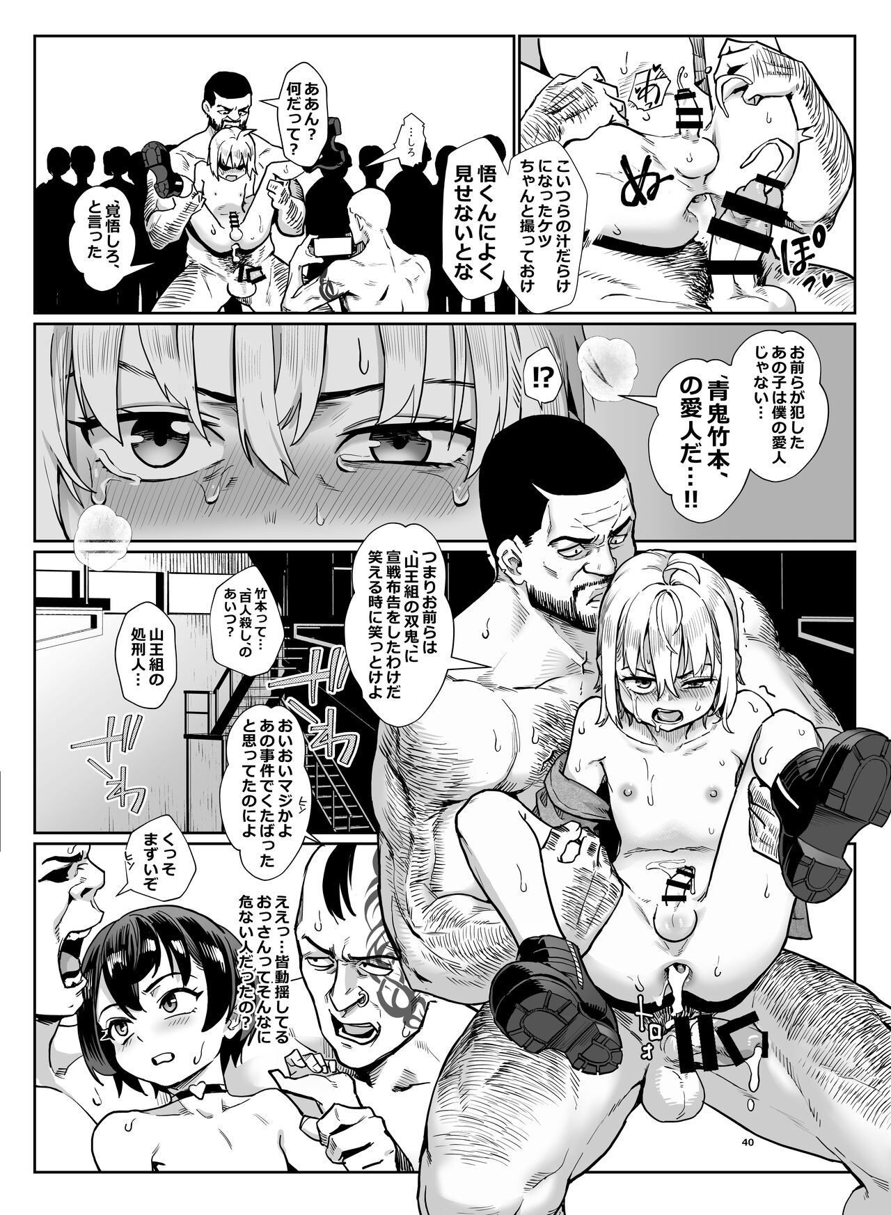 Page 41