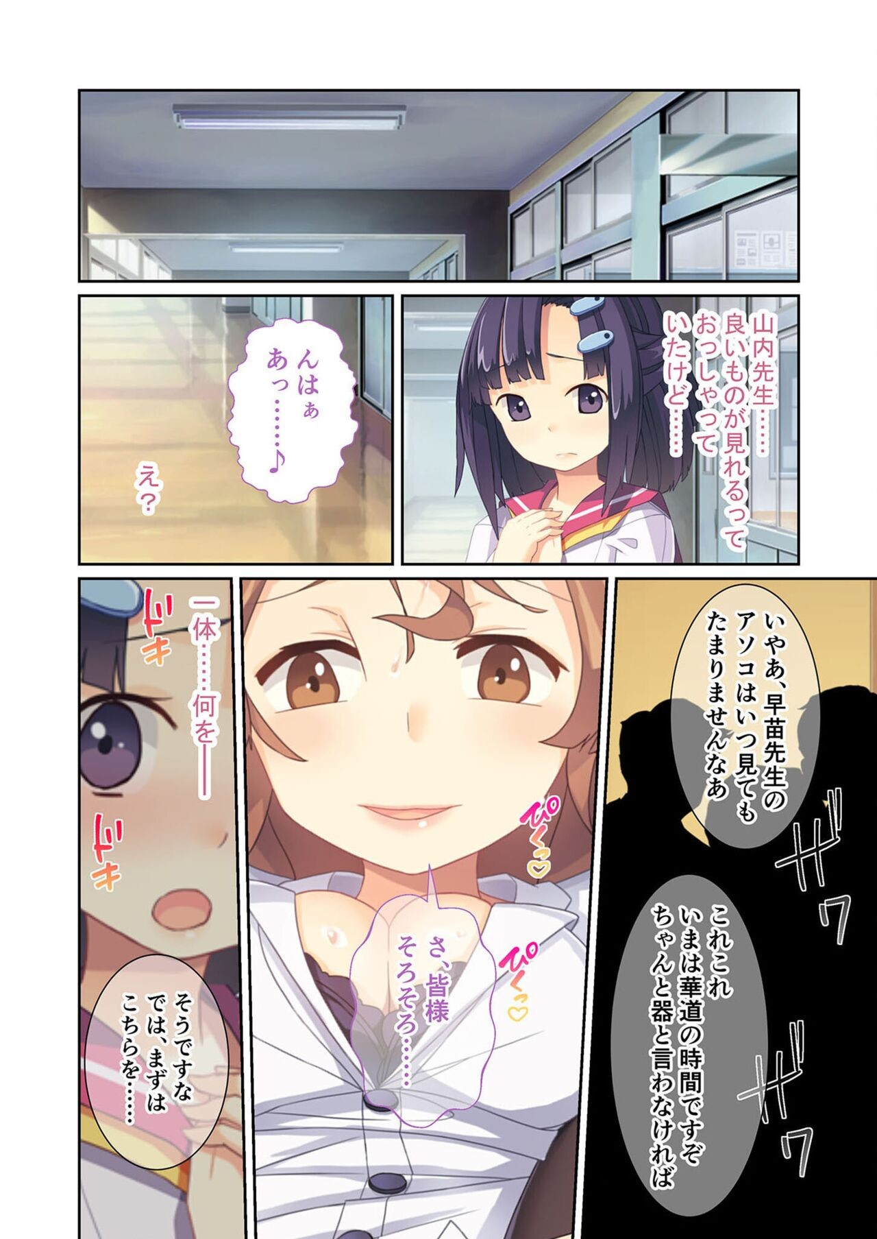 Page 131