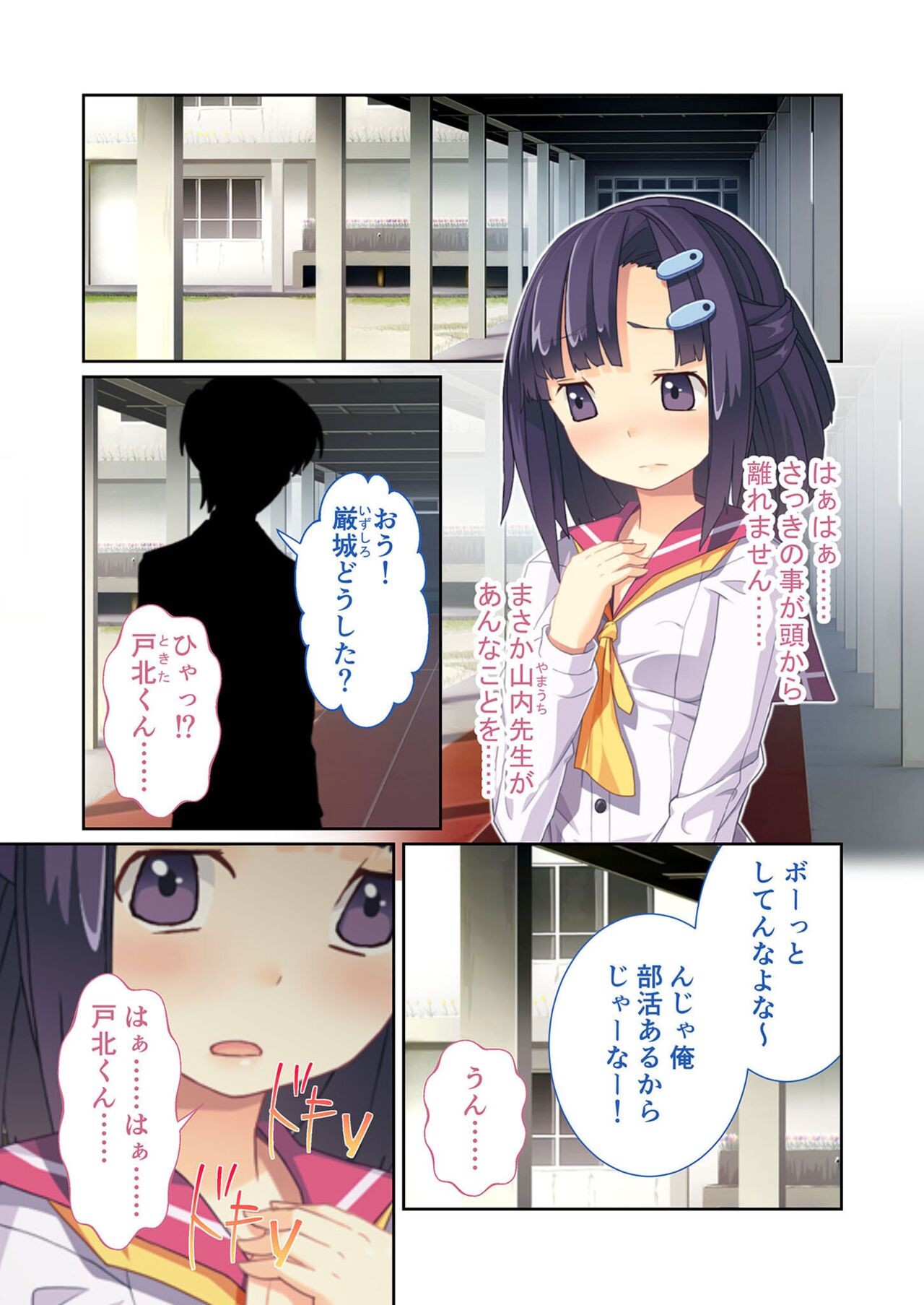 Page 137