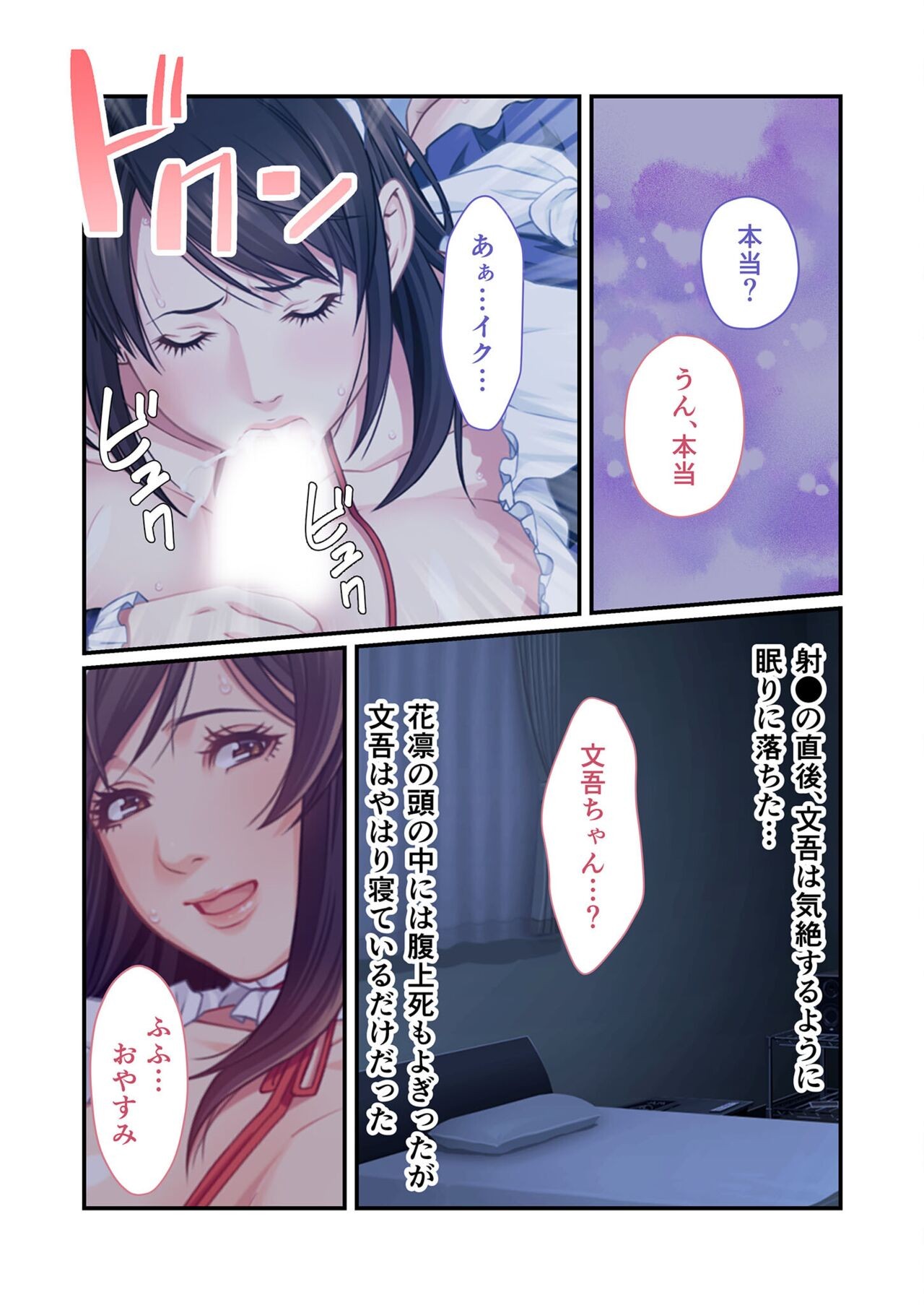 Page 54