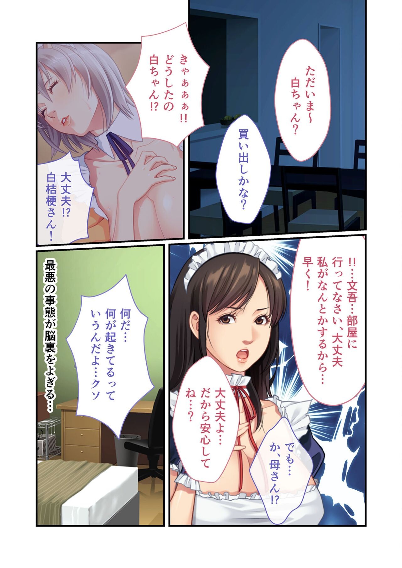 Page 88