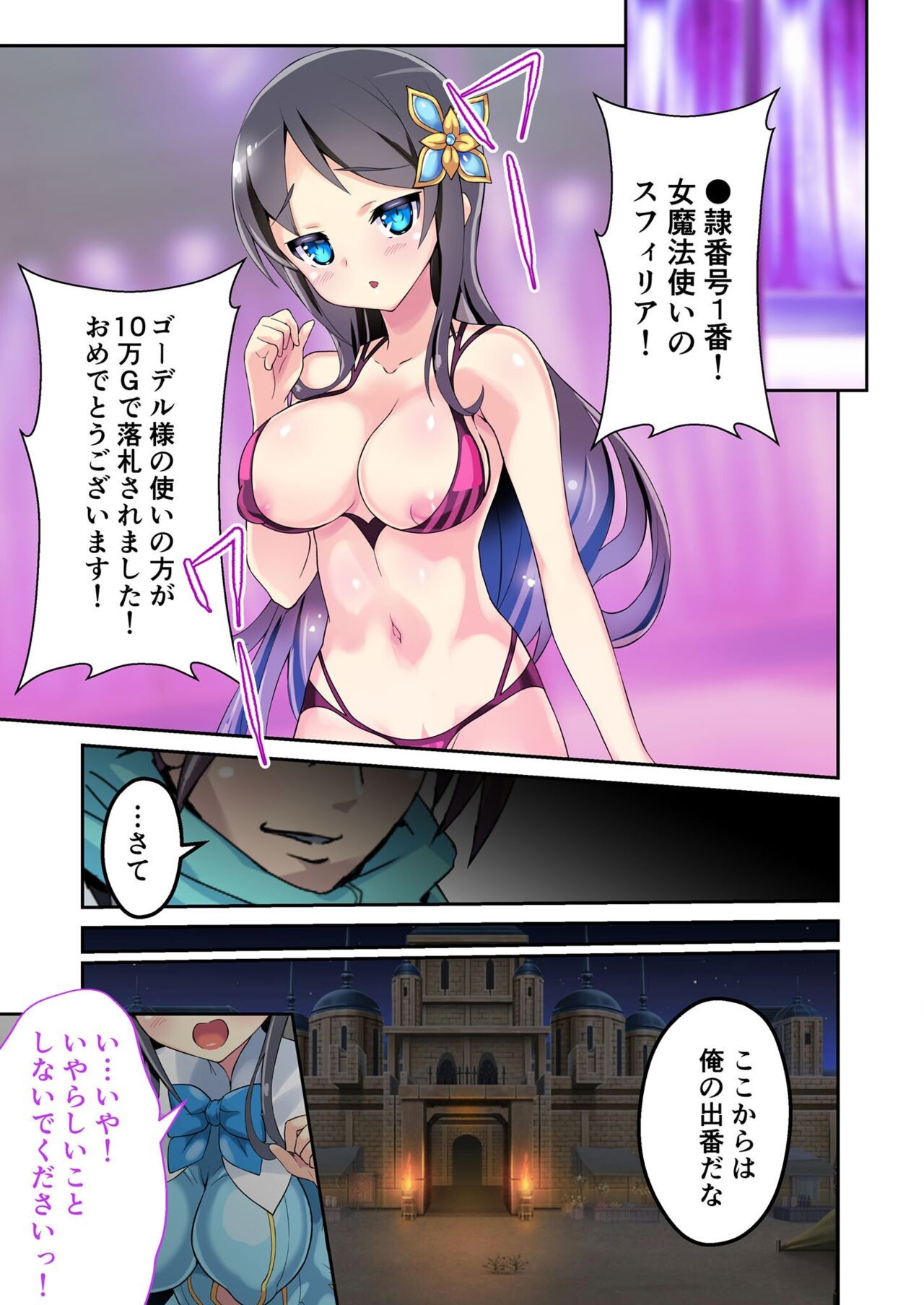Page 105