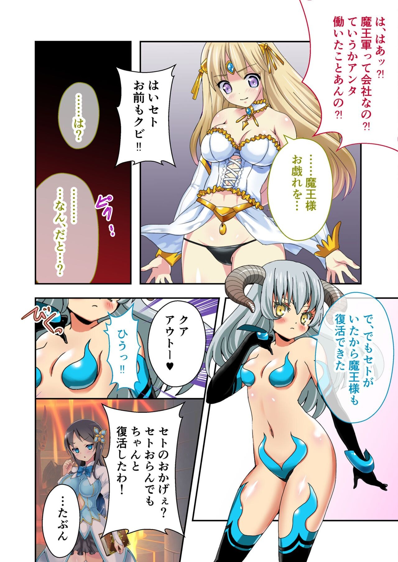 Page 144