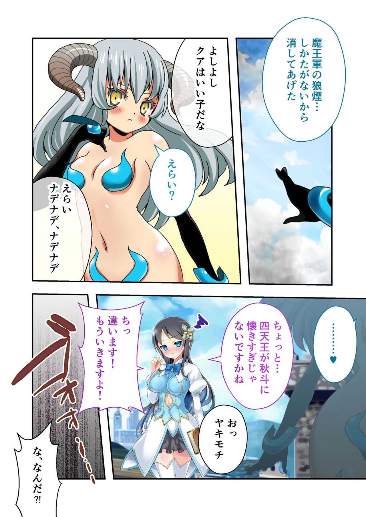 Page 57
