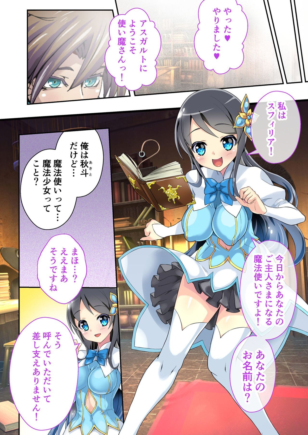 Page 7