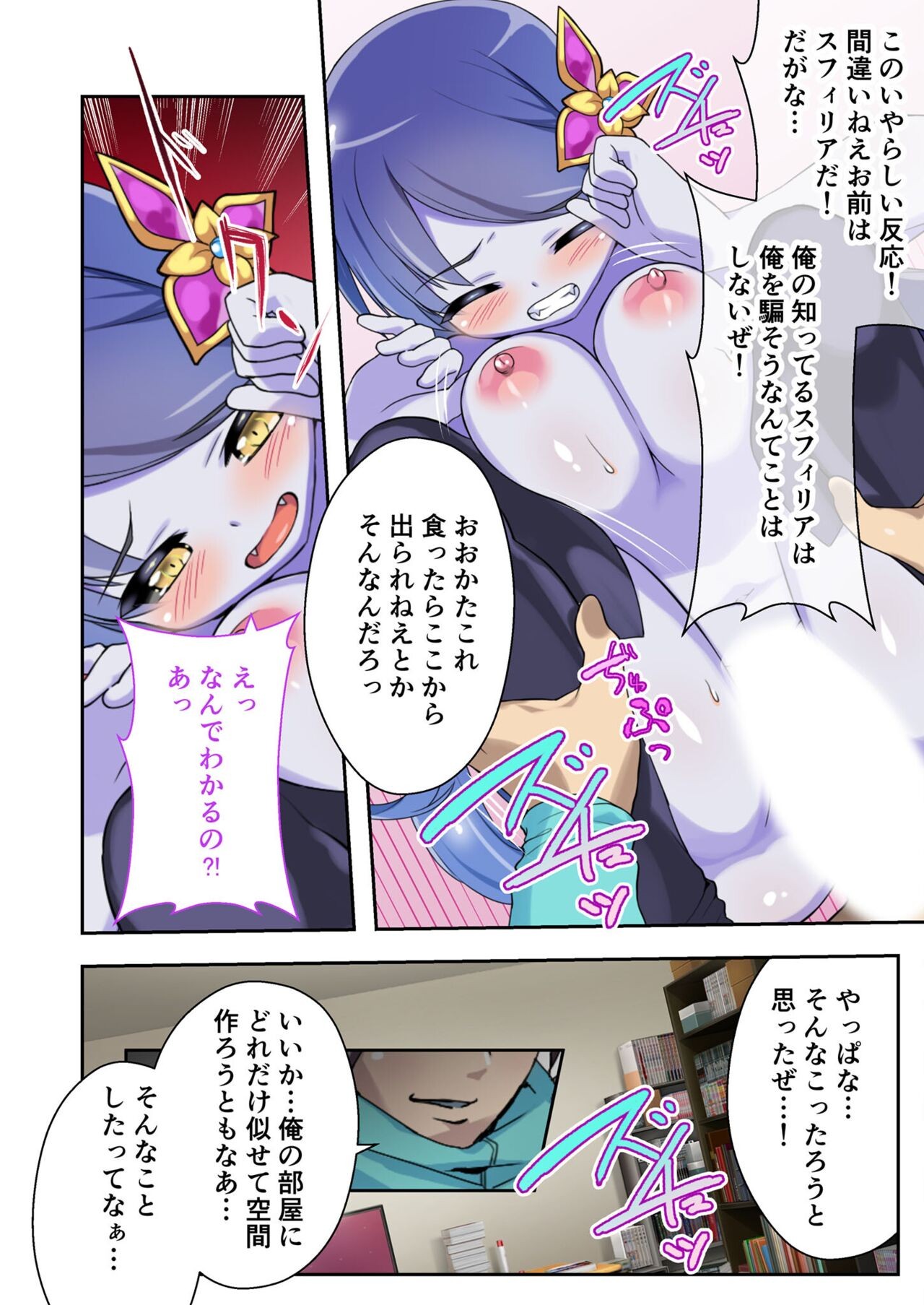 Page 87