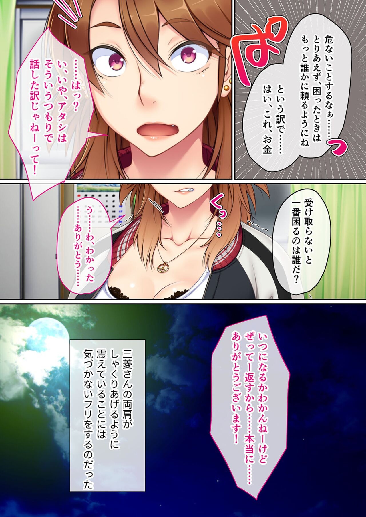 Page 104