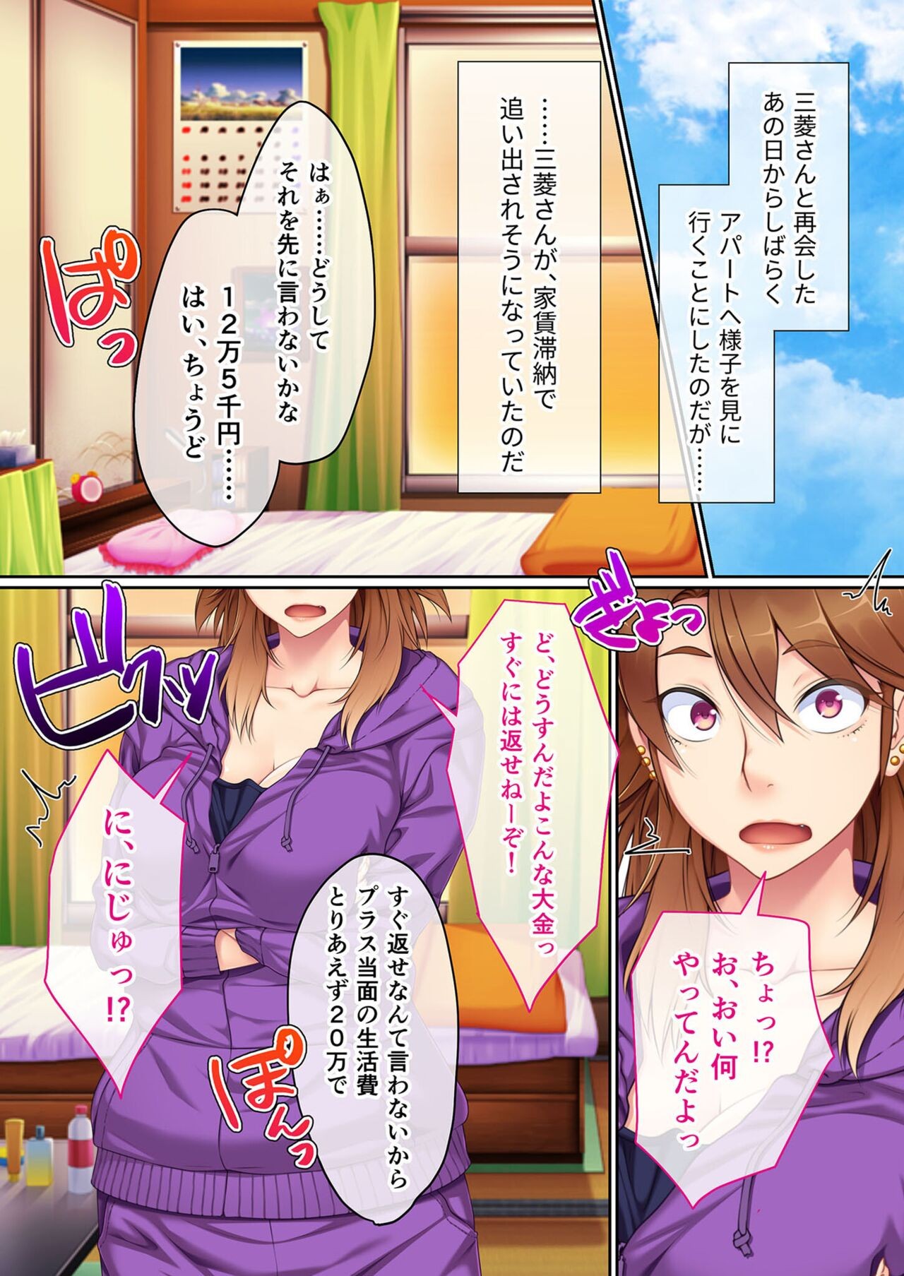 Page 105