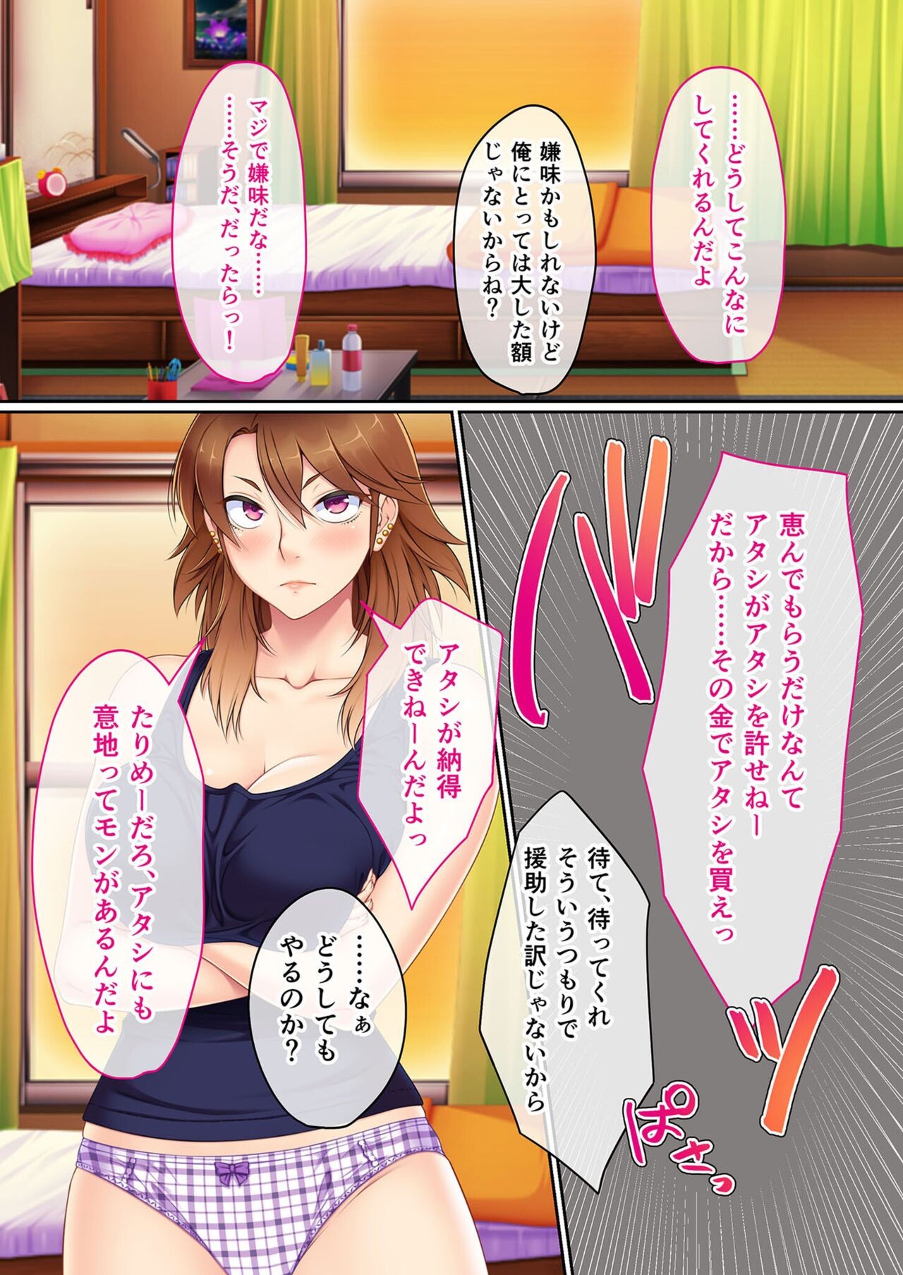 Page 106
