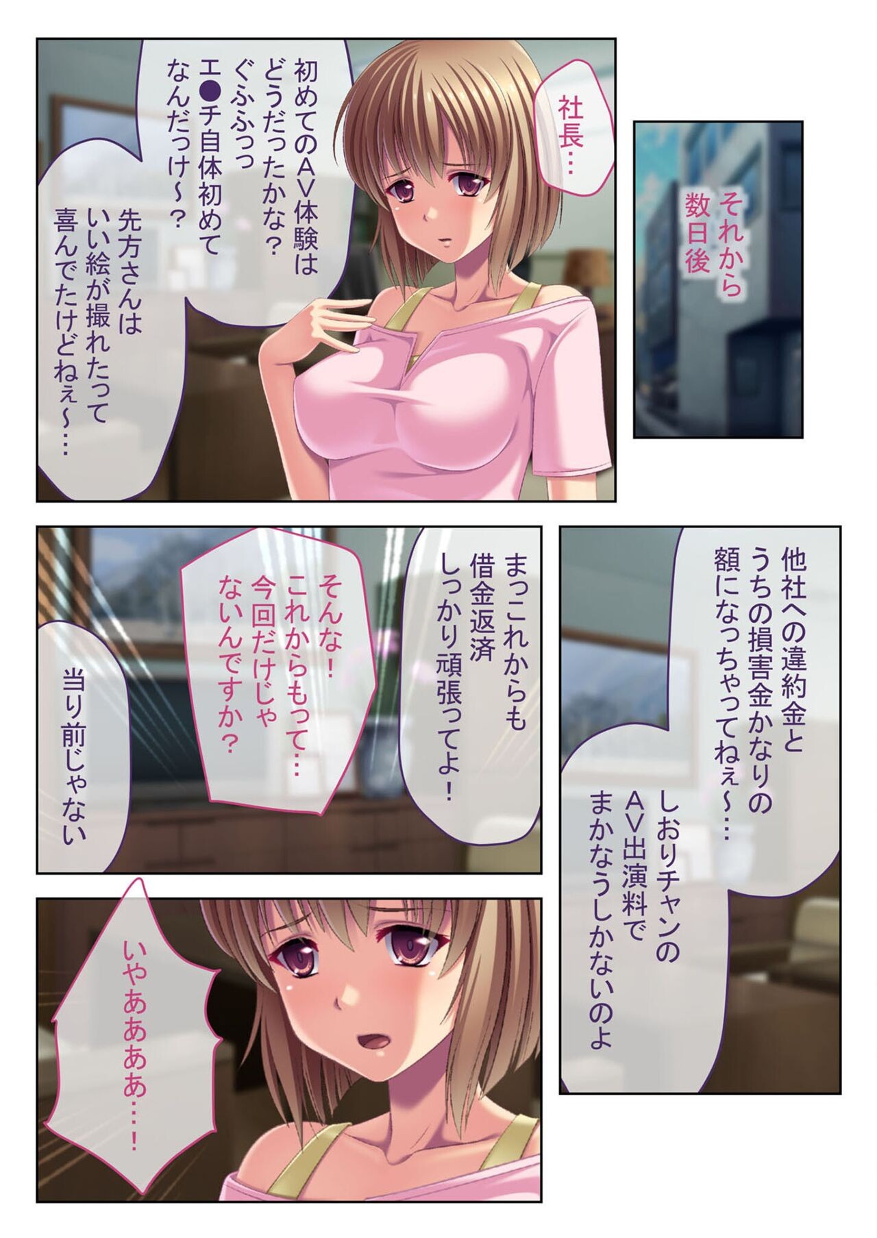Page 74