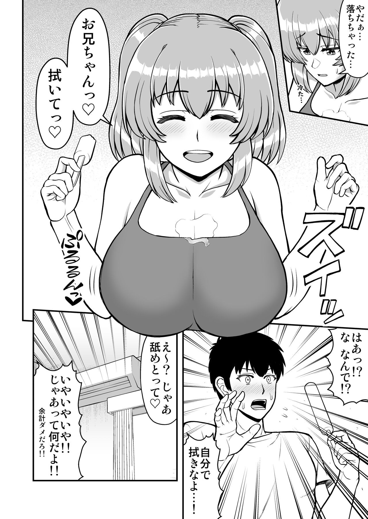 Page 57