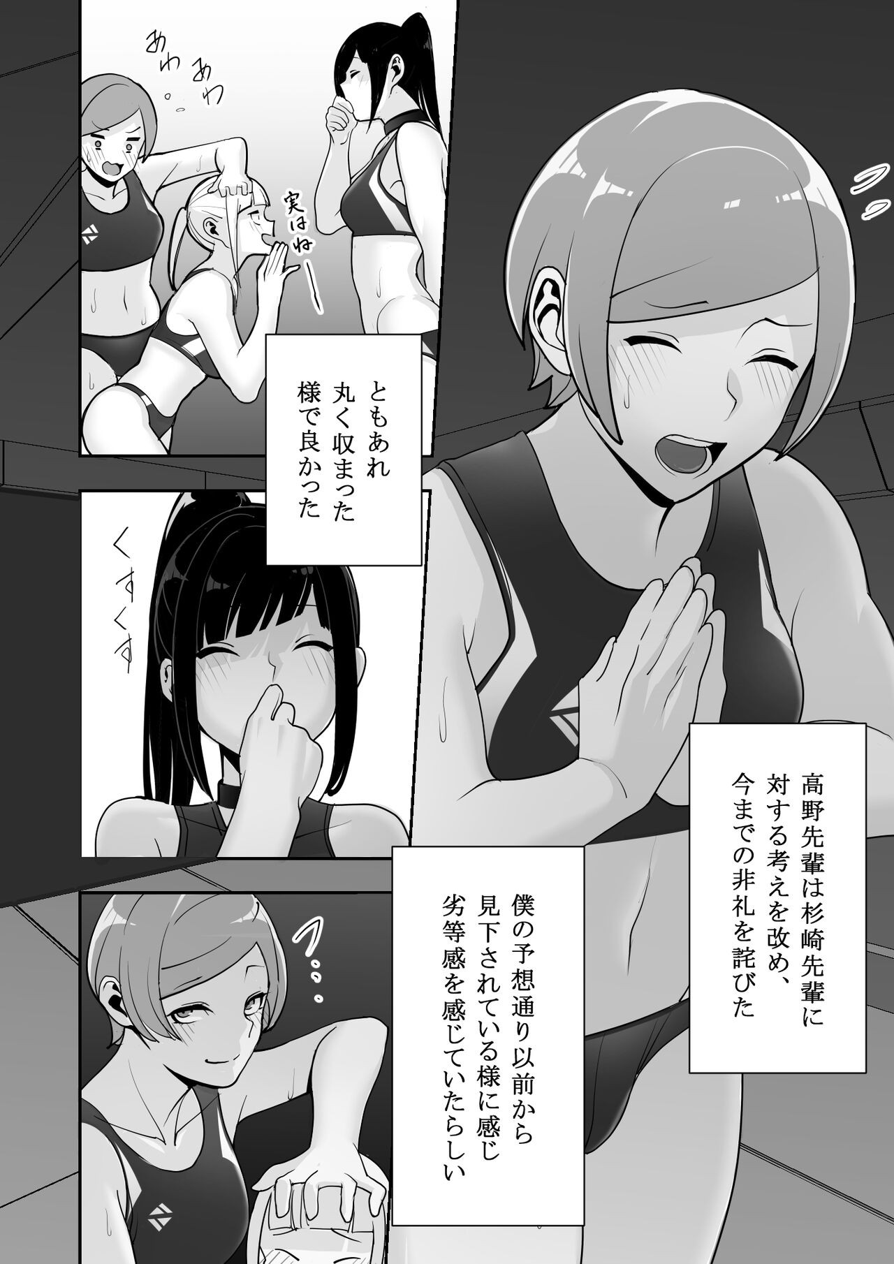 Page 74