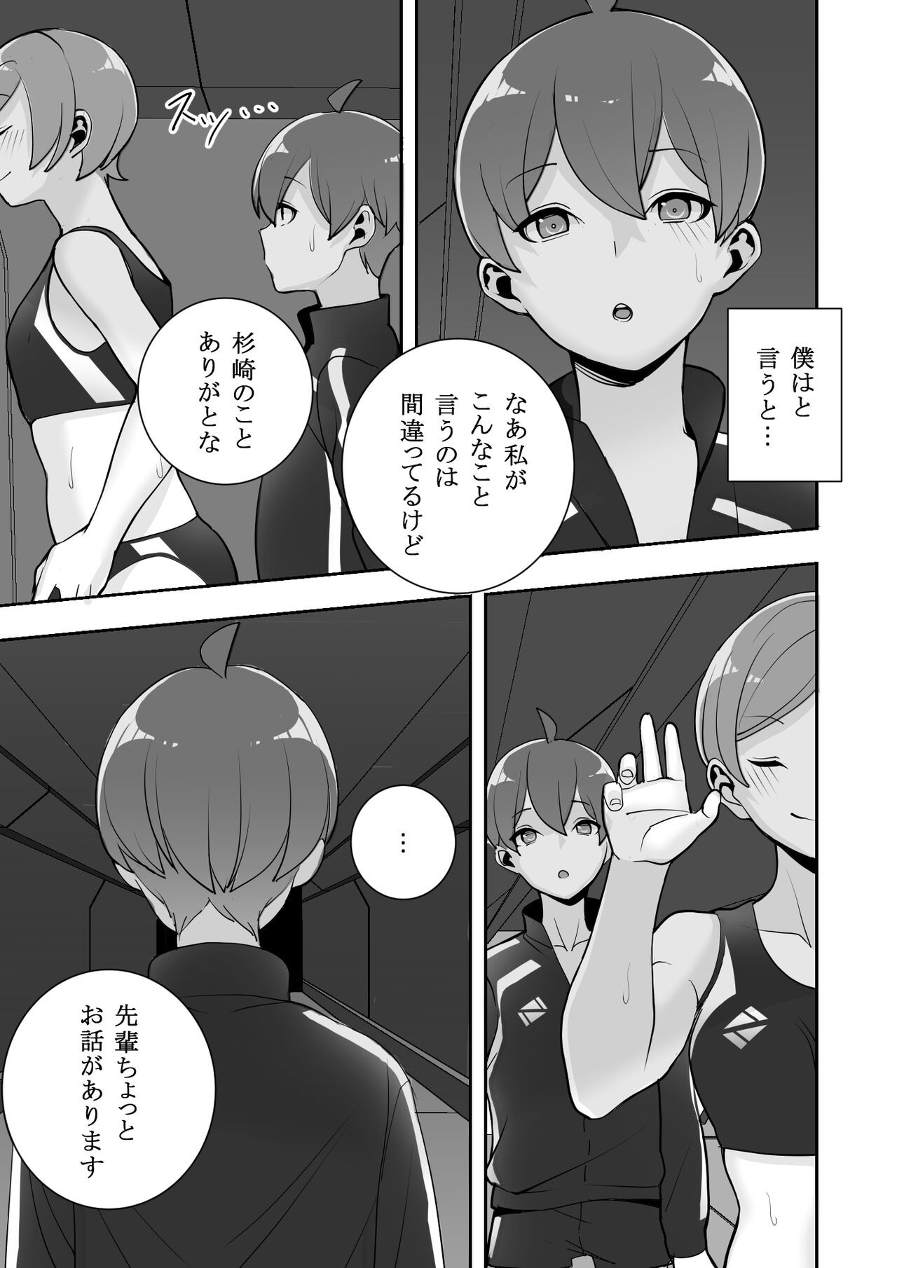 Page 75