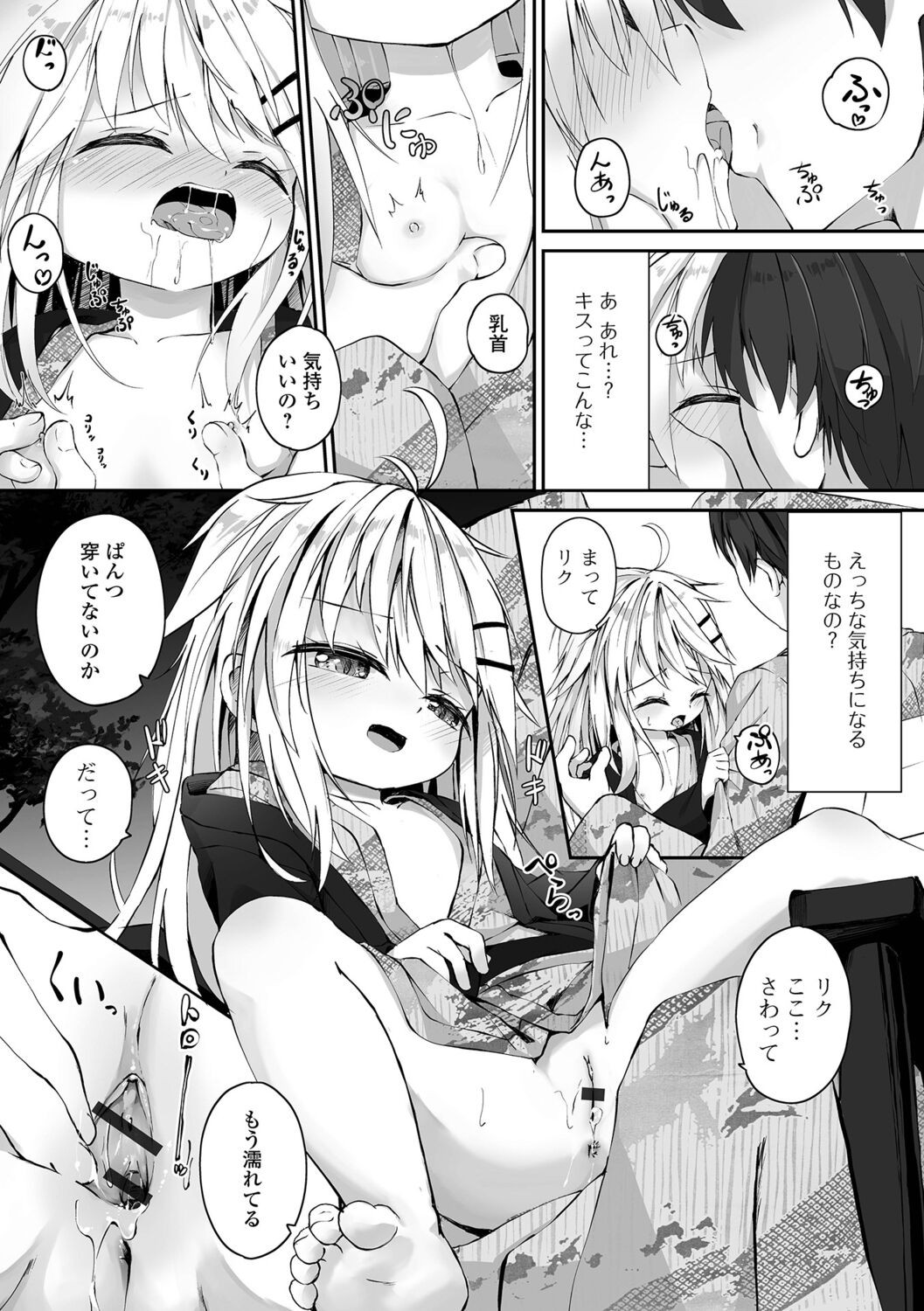 Page 121