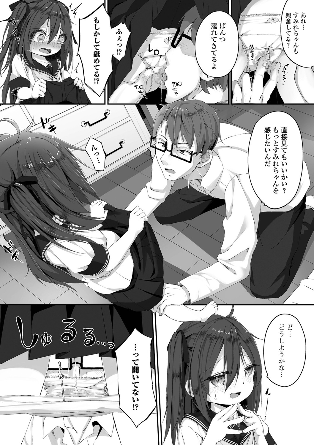 Page 138