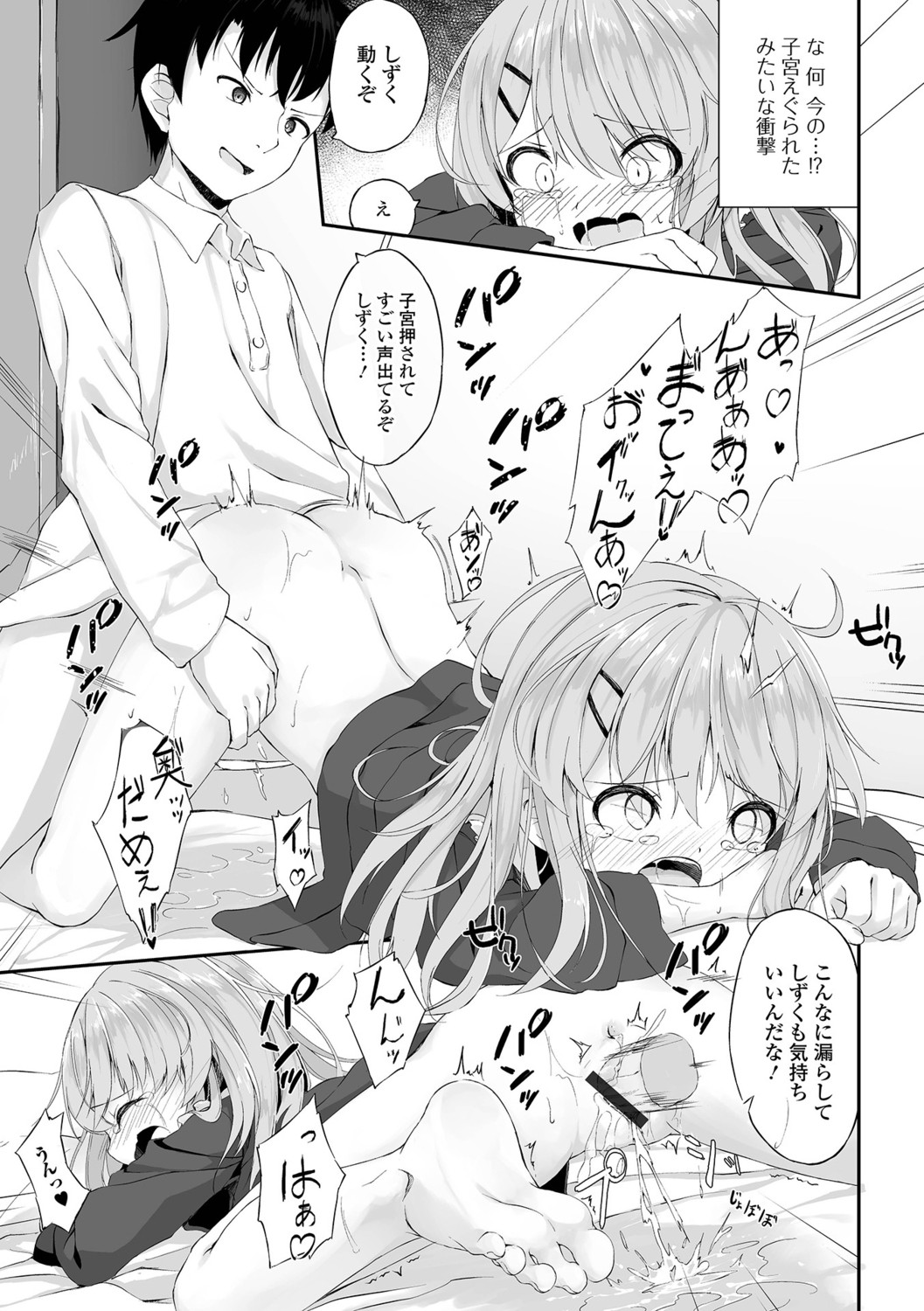 Page 177