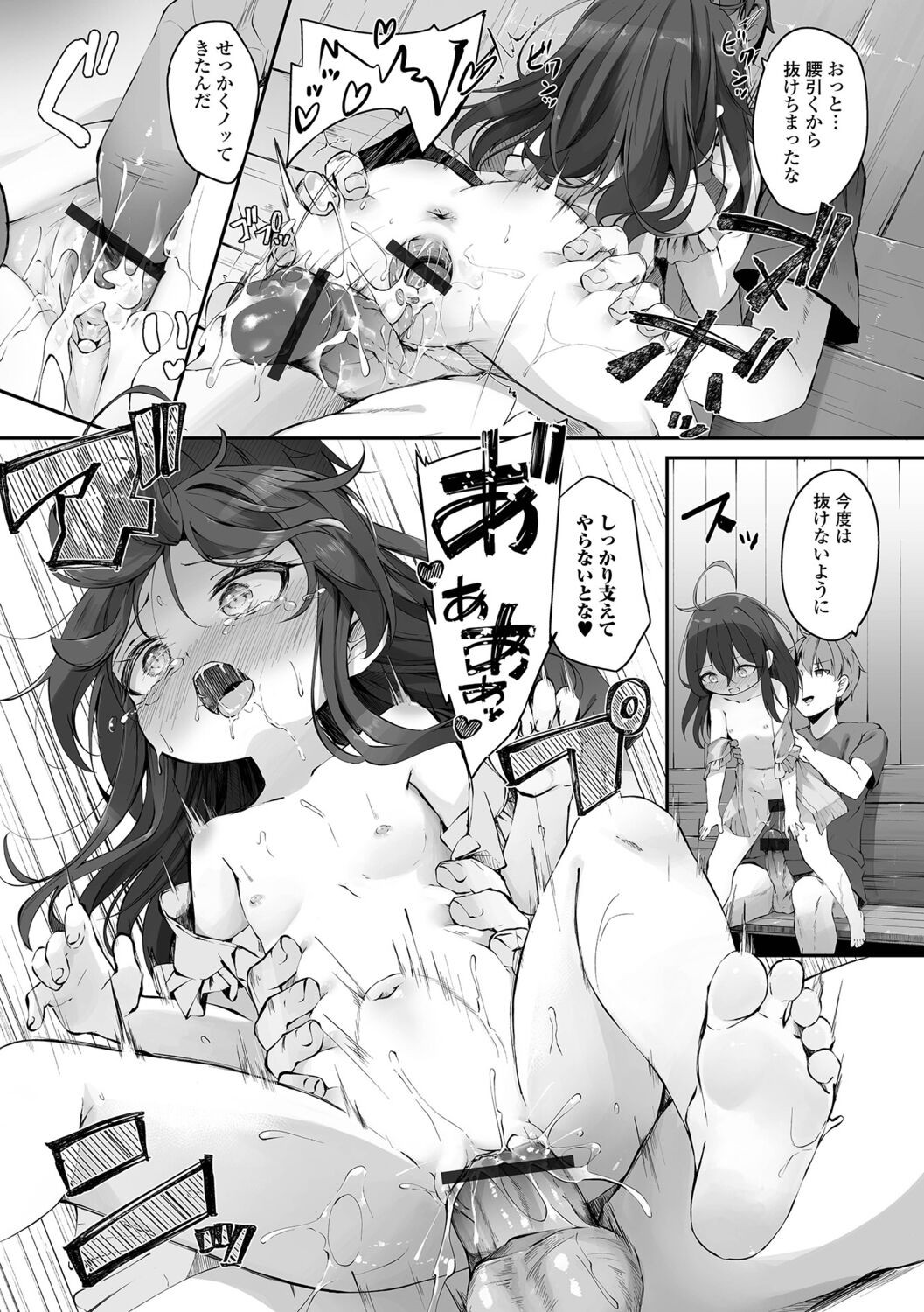 Page 51