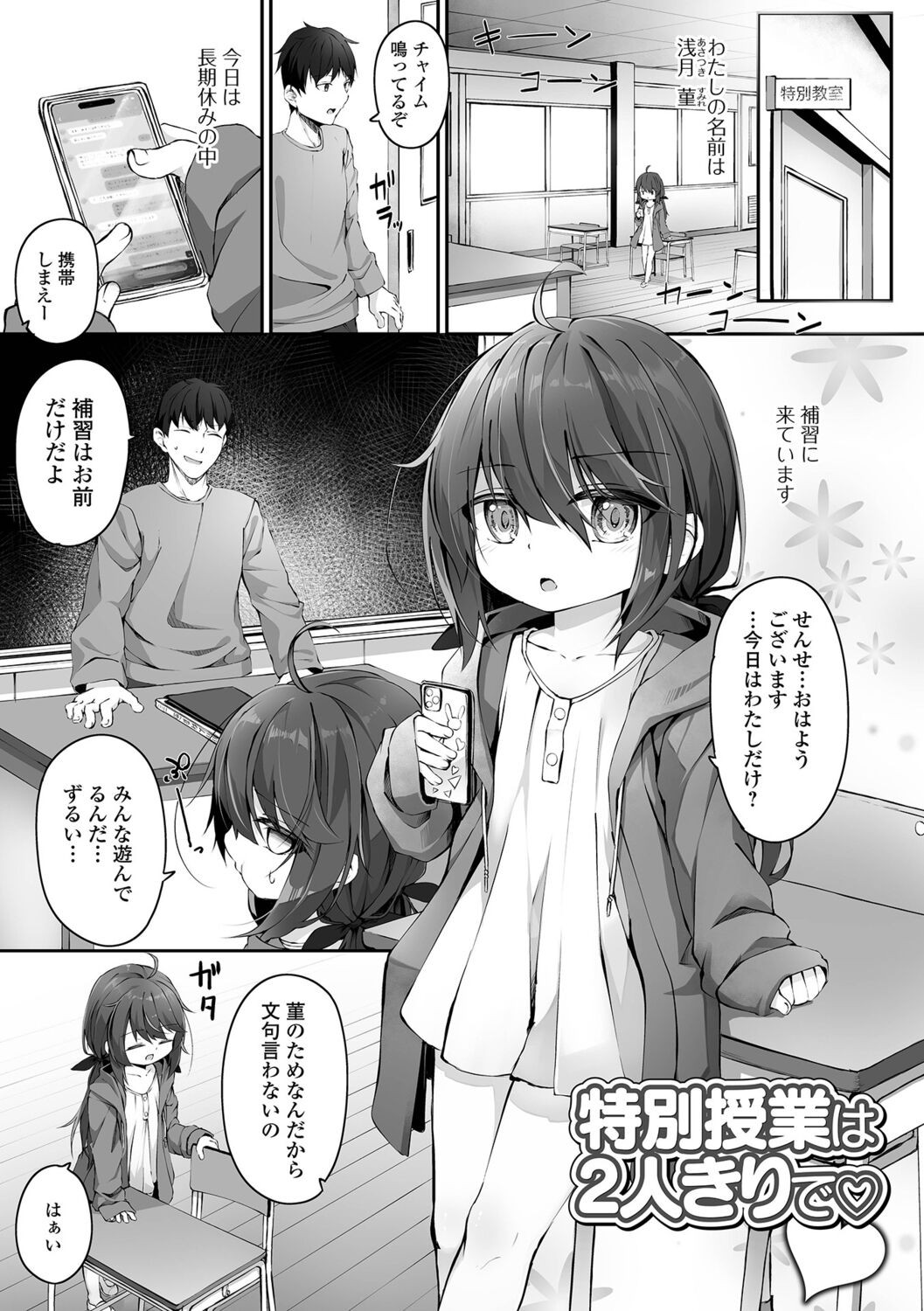 Page 71
