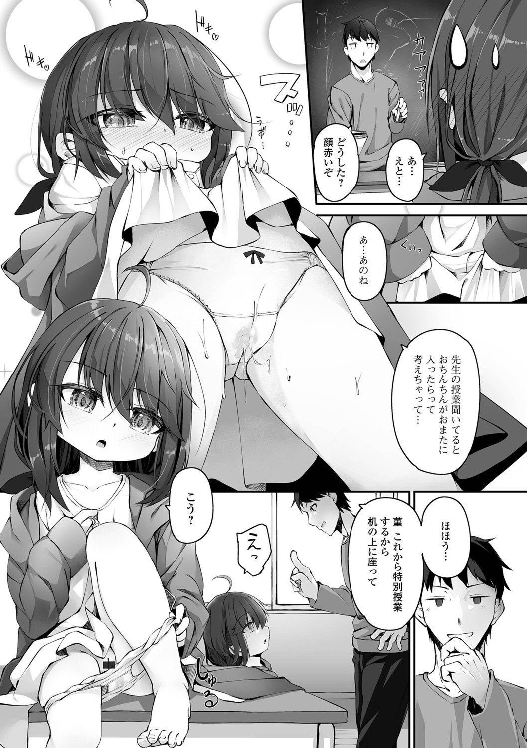 Page 73