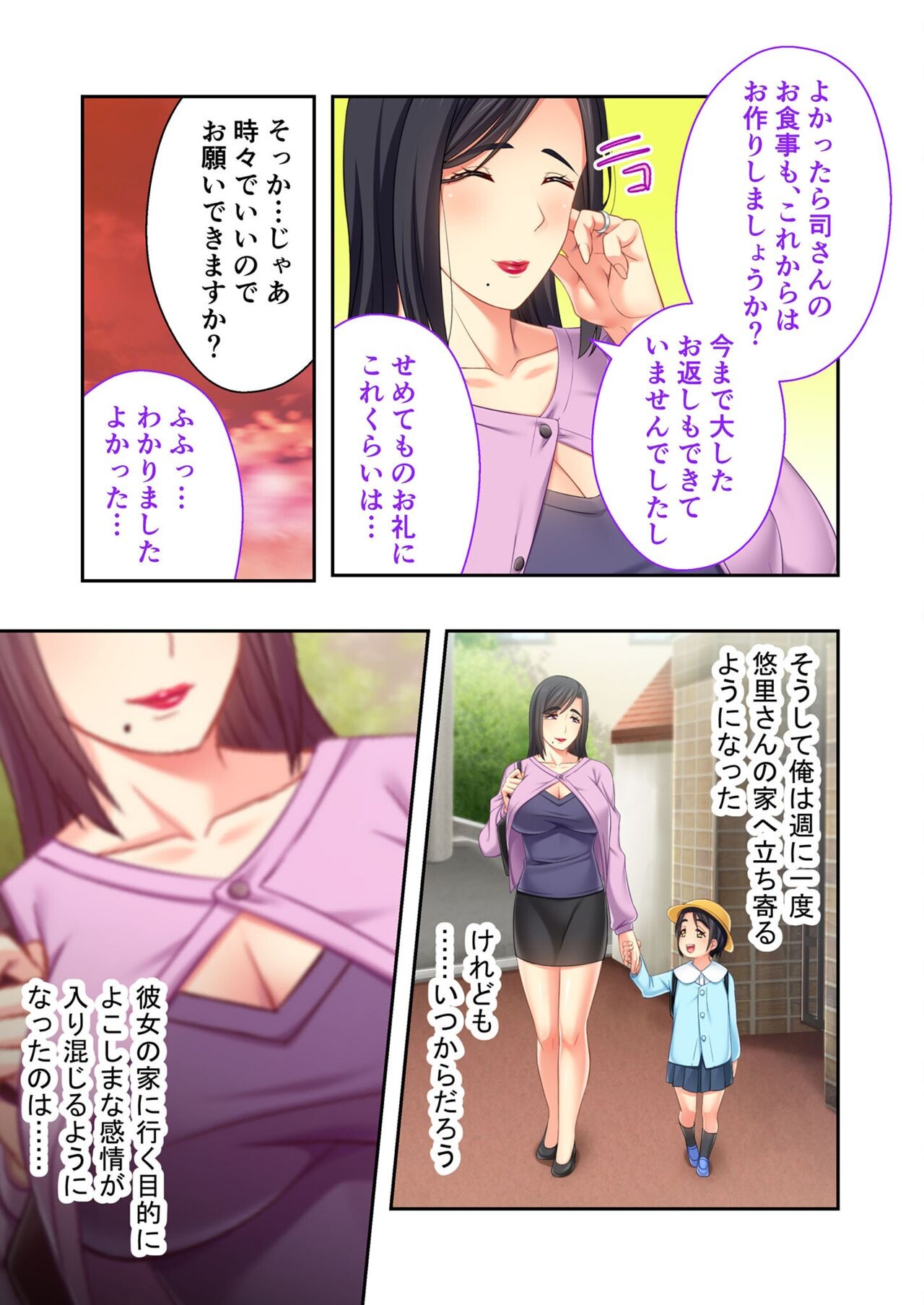 Page 80
