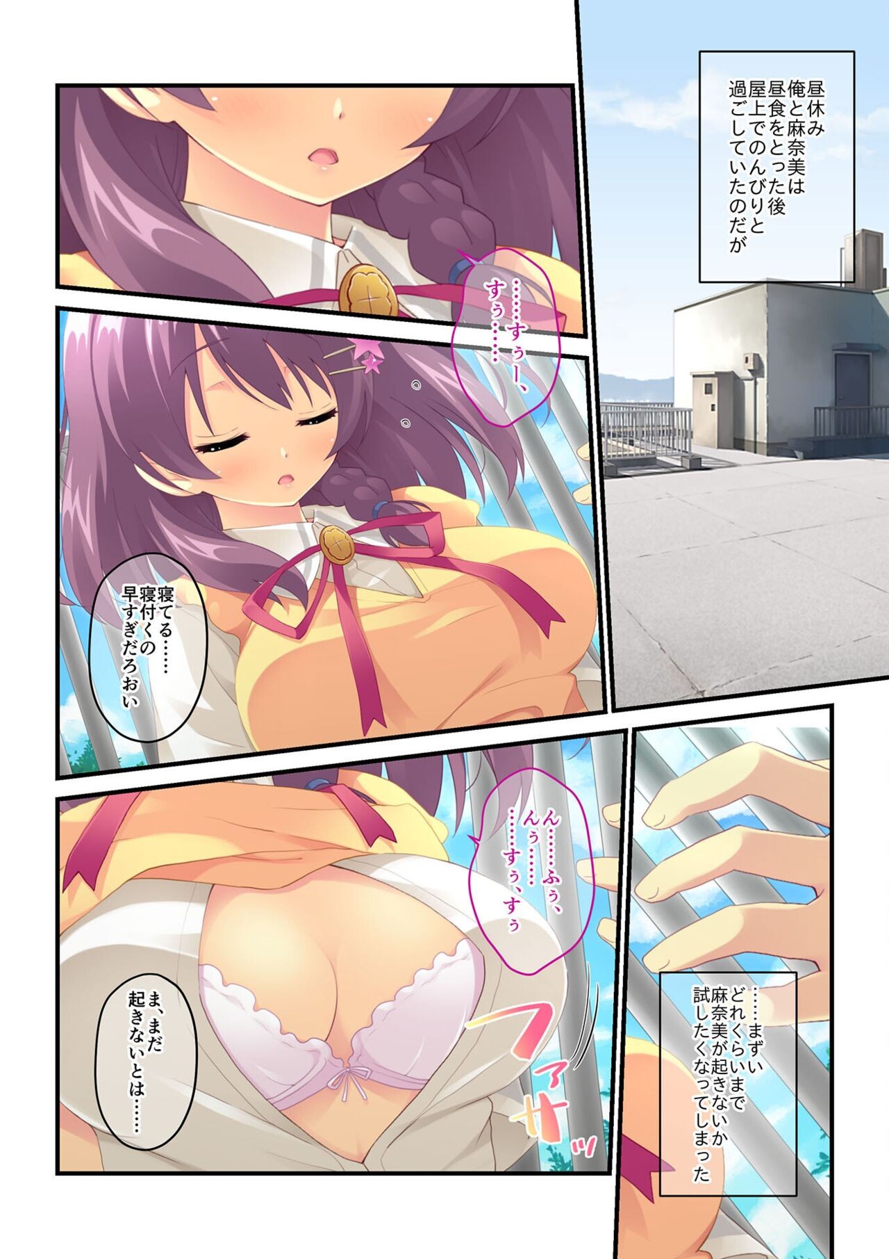 Page 74