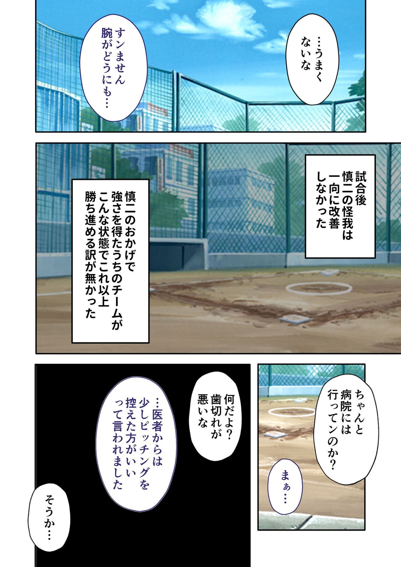 Page 144
