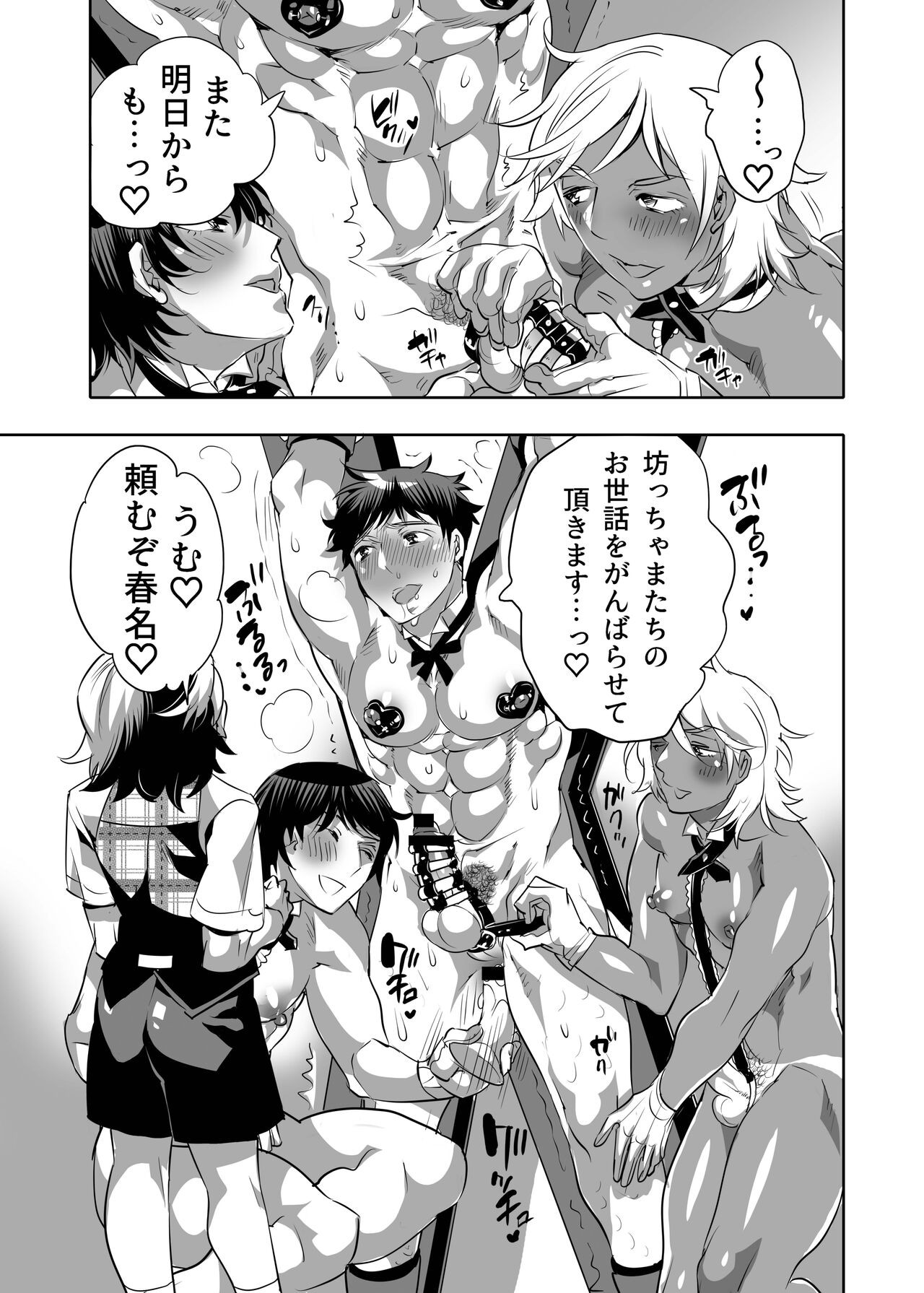 Page 37