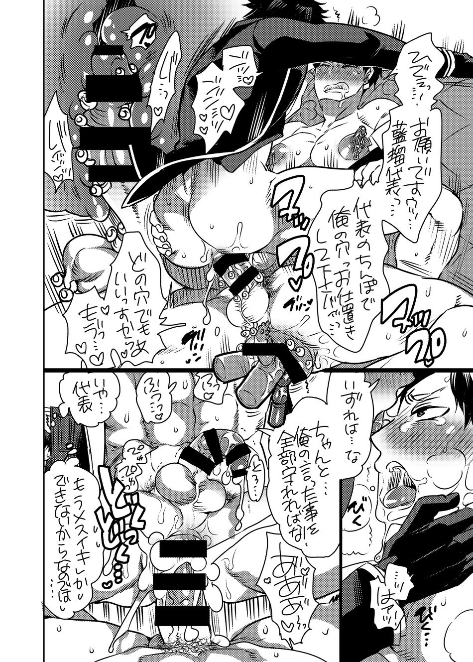 Page 101