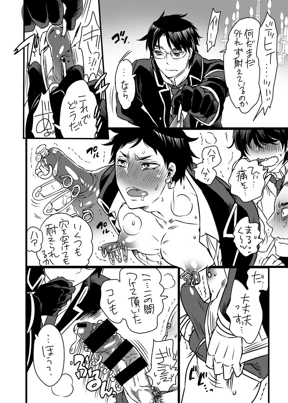 Page 97