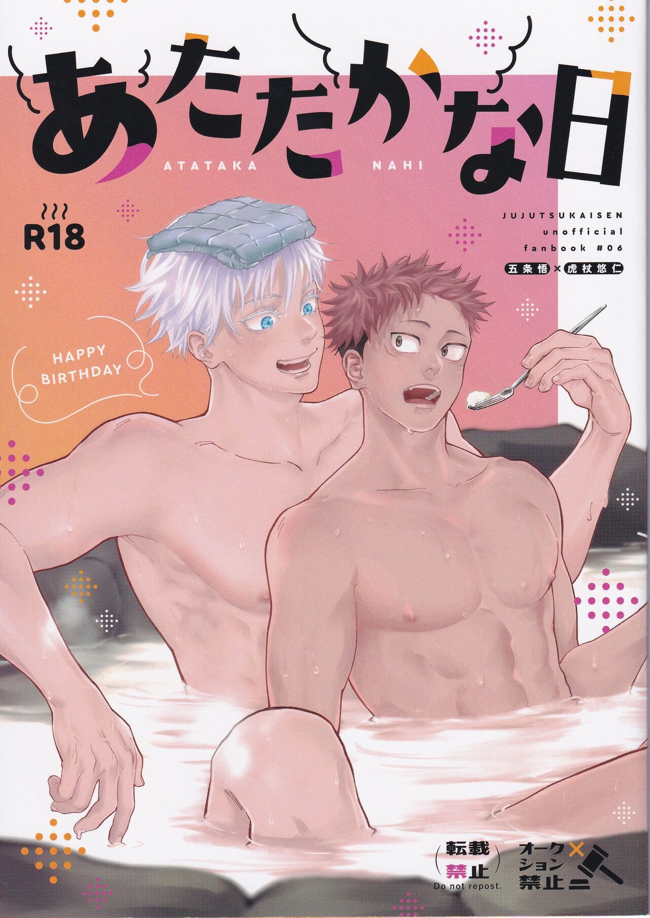 Atataka na Hi (ZgegScans)