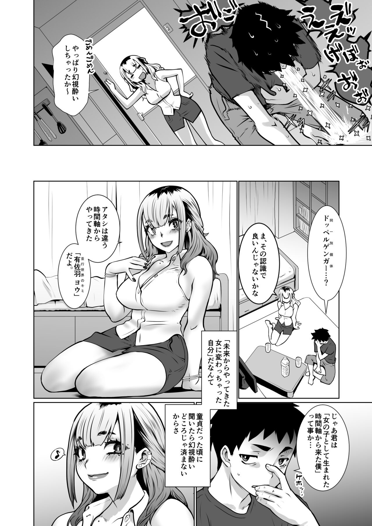 Page 47