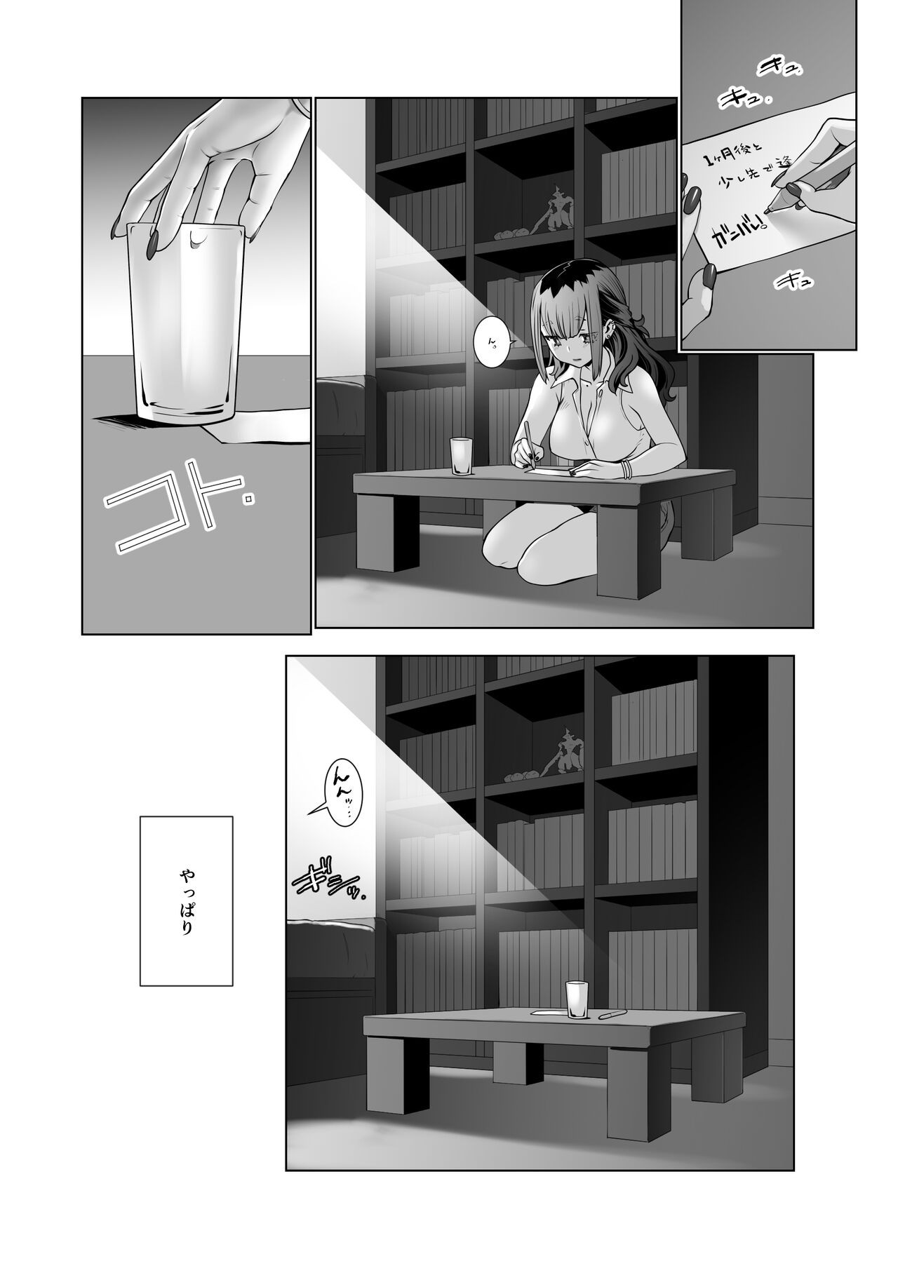 Page 79