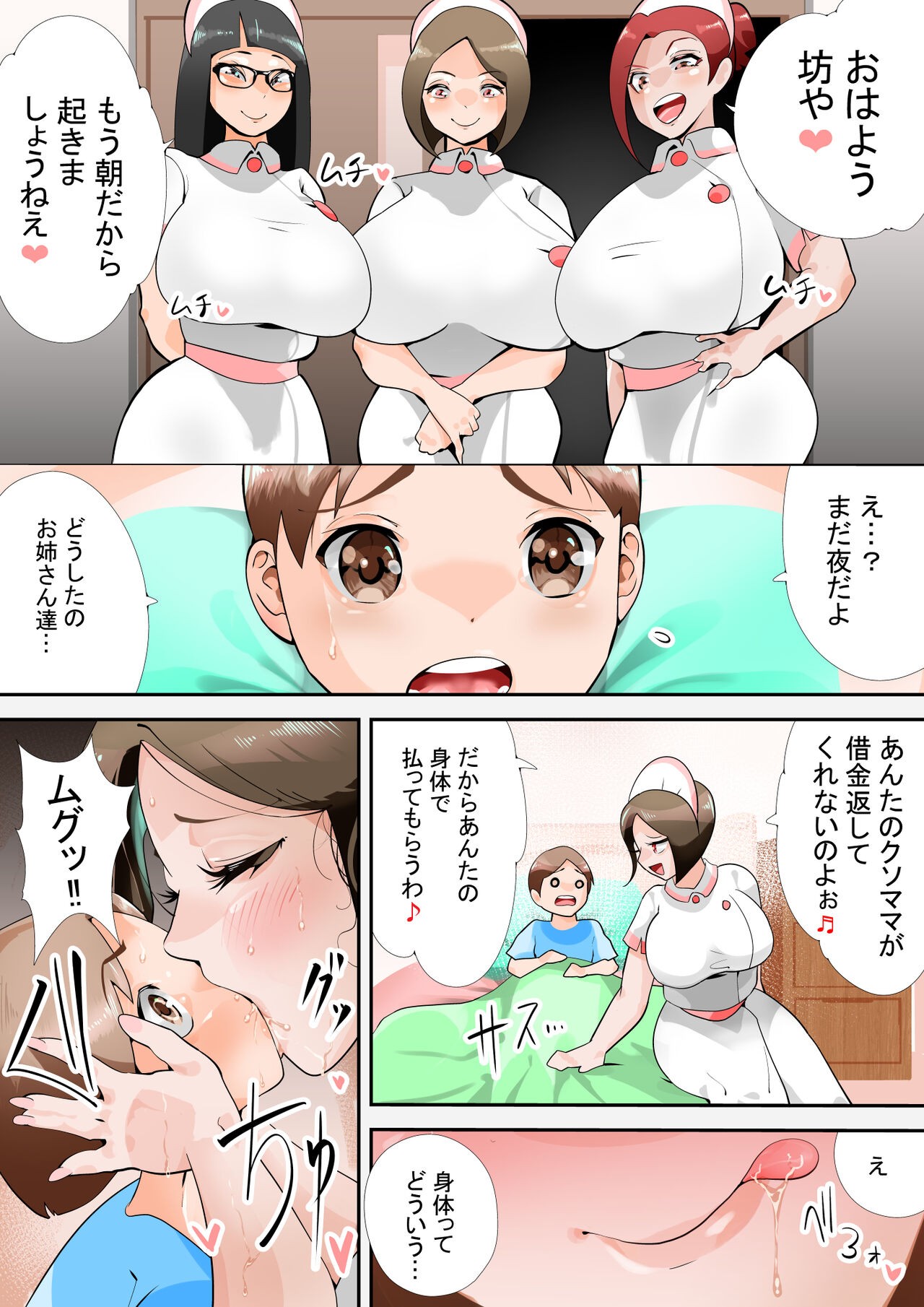 Page 3