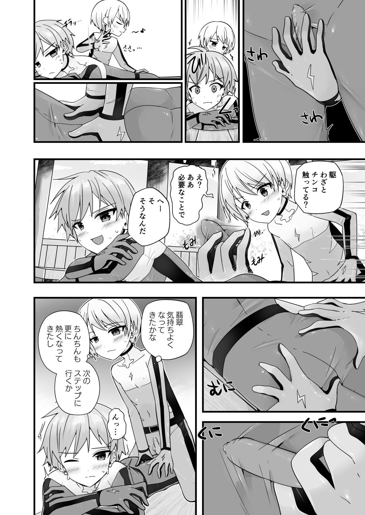 Page 23