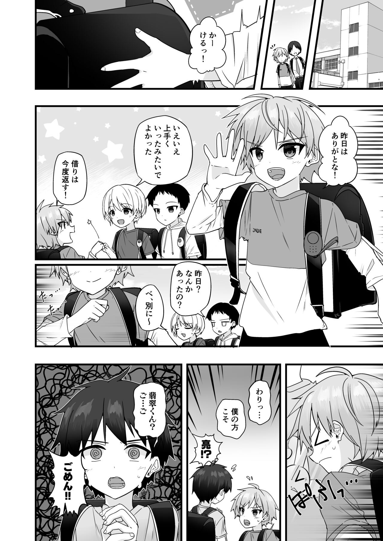 Page 33