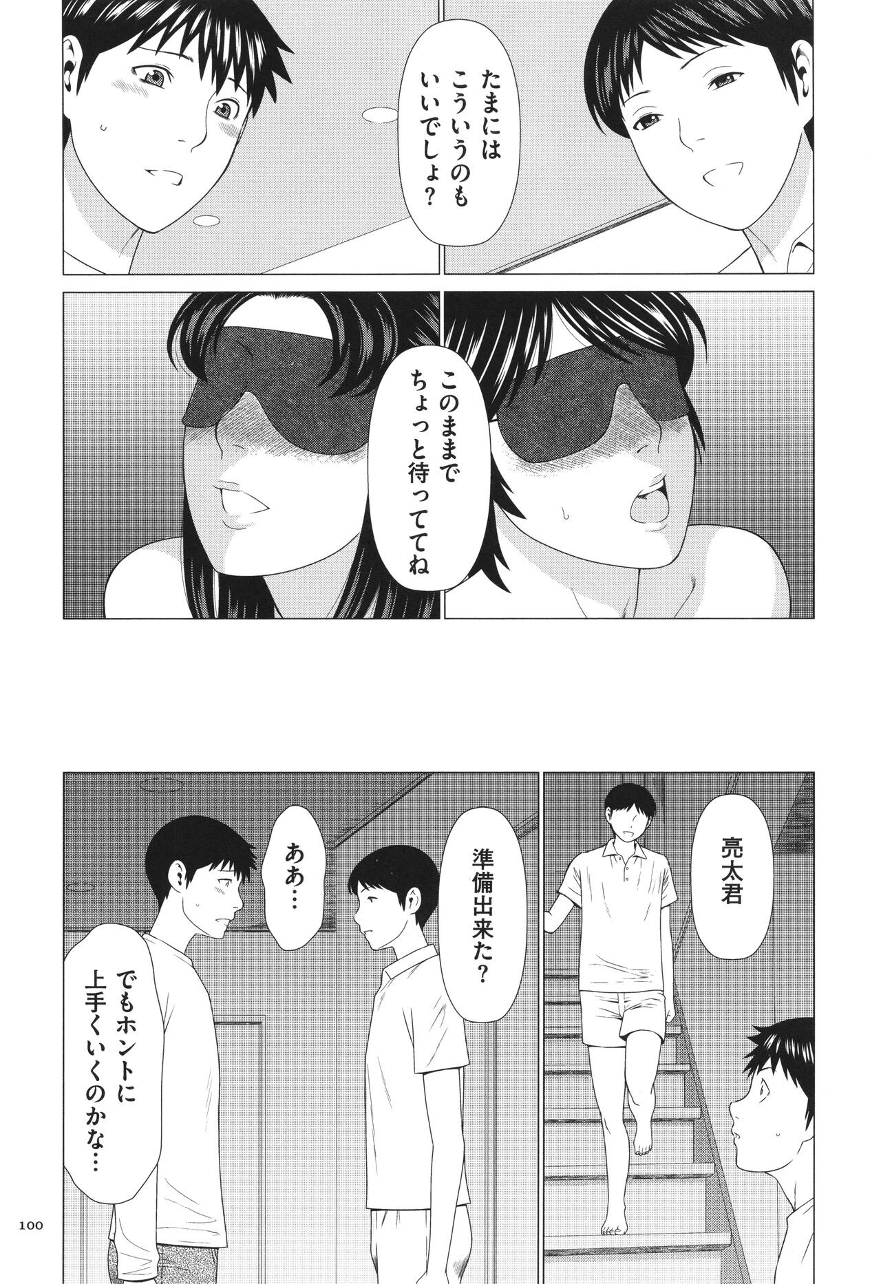 Page 101