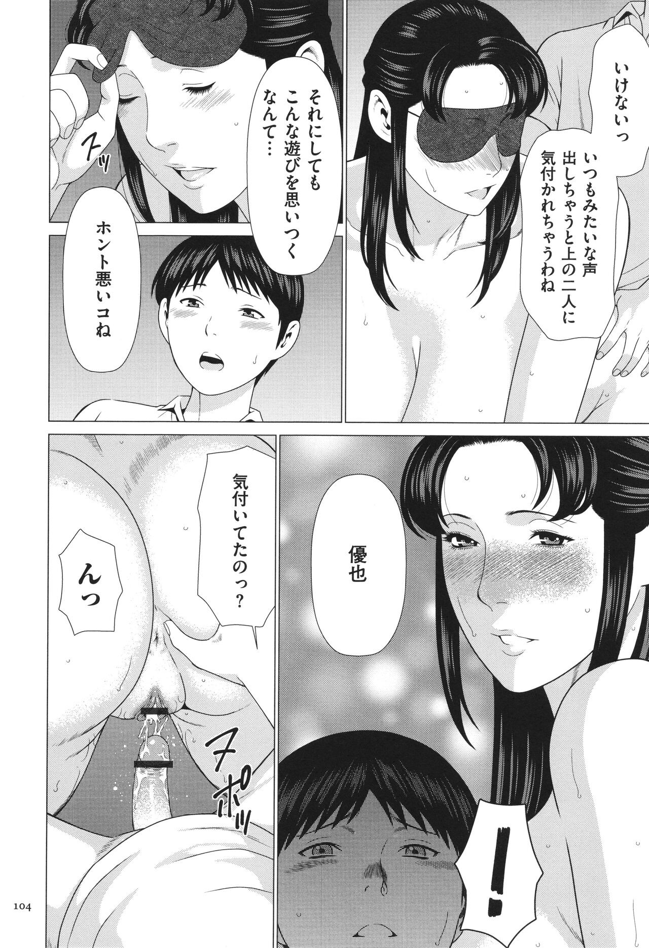 Page 105