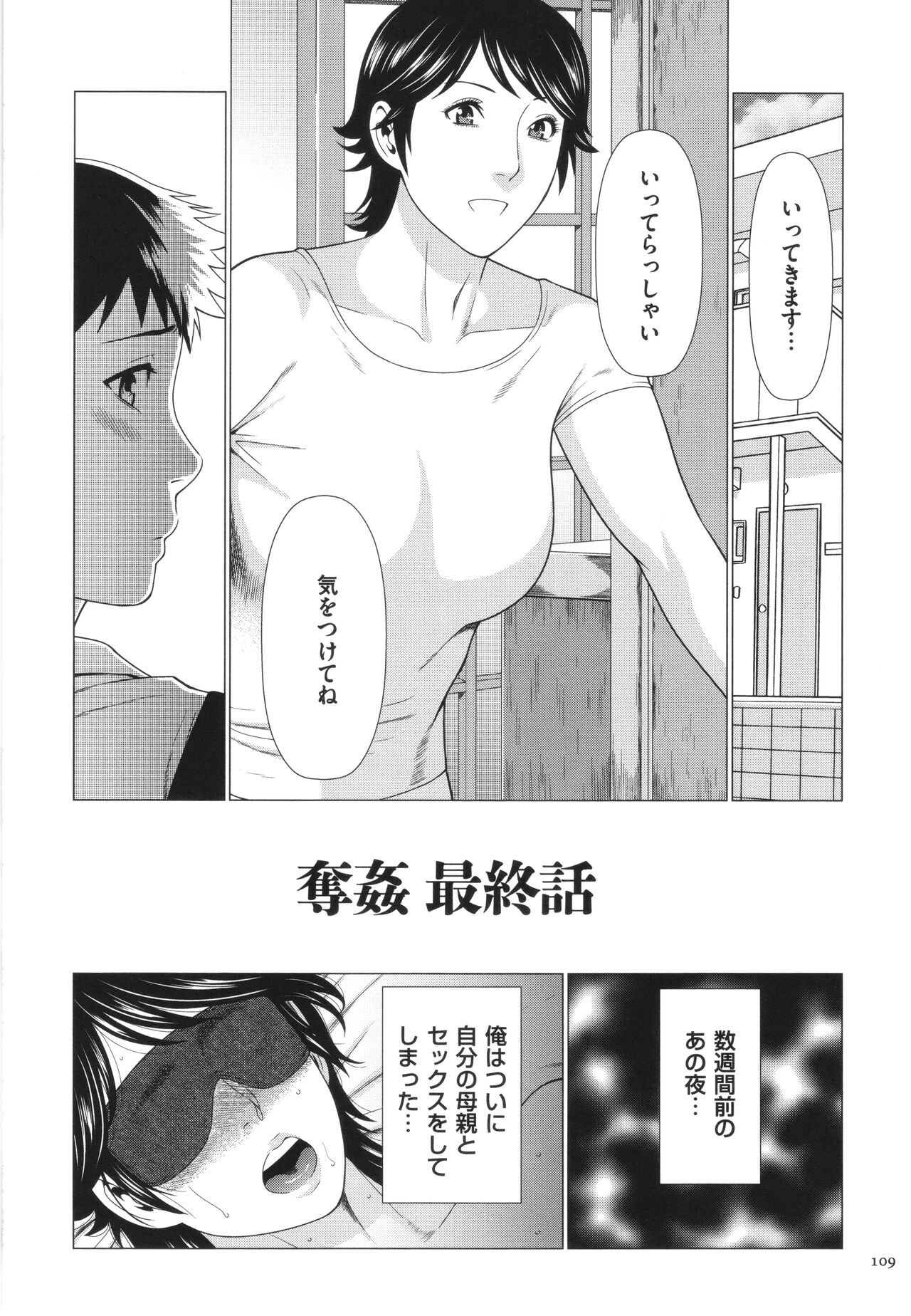 Page 110