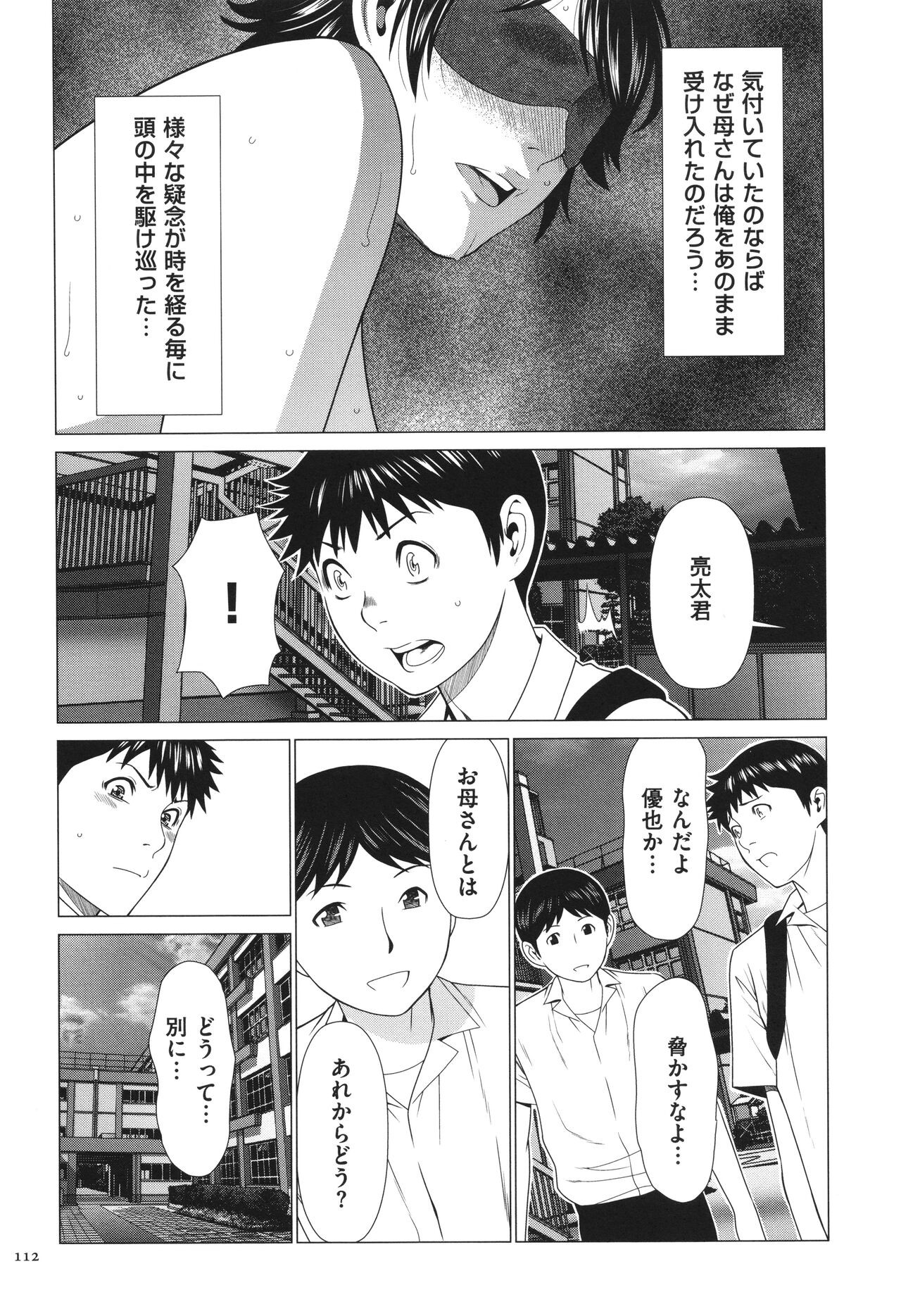 Page 113